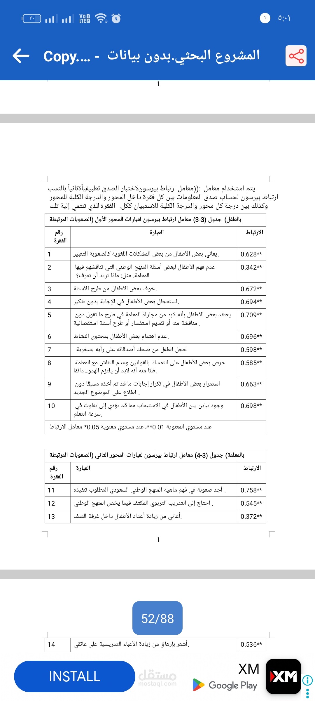 صعوبات التعلم في المنهج السعودي