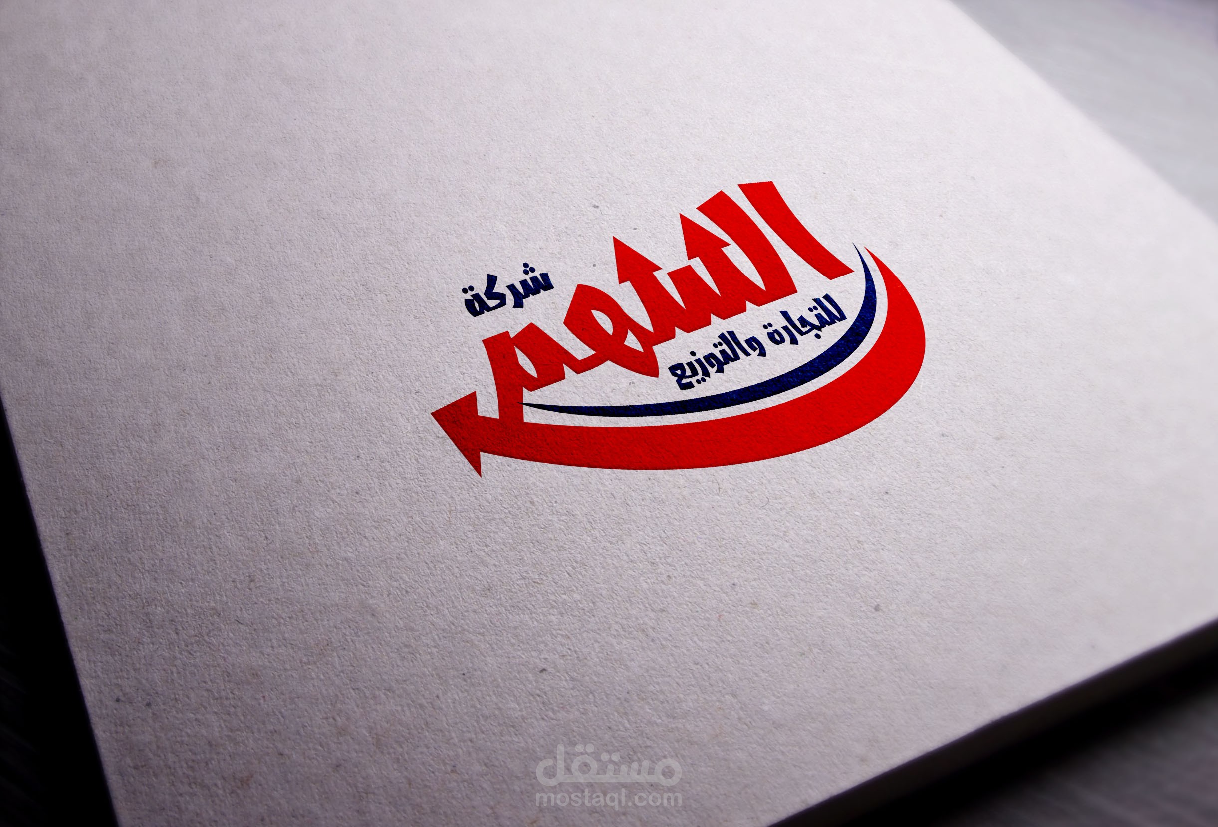 لوجو شركة السهم