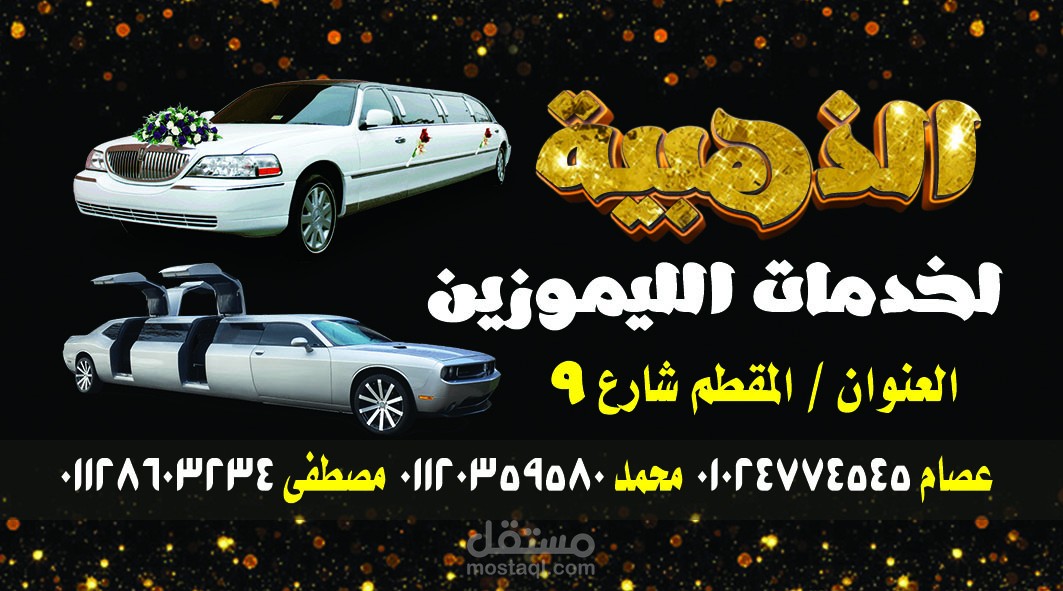 كارت الذهبية