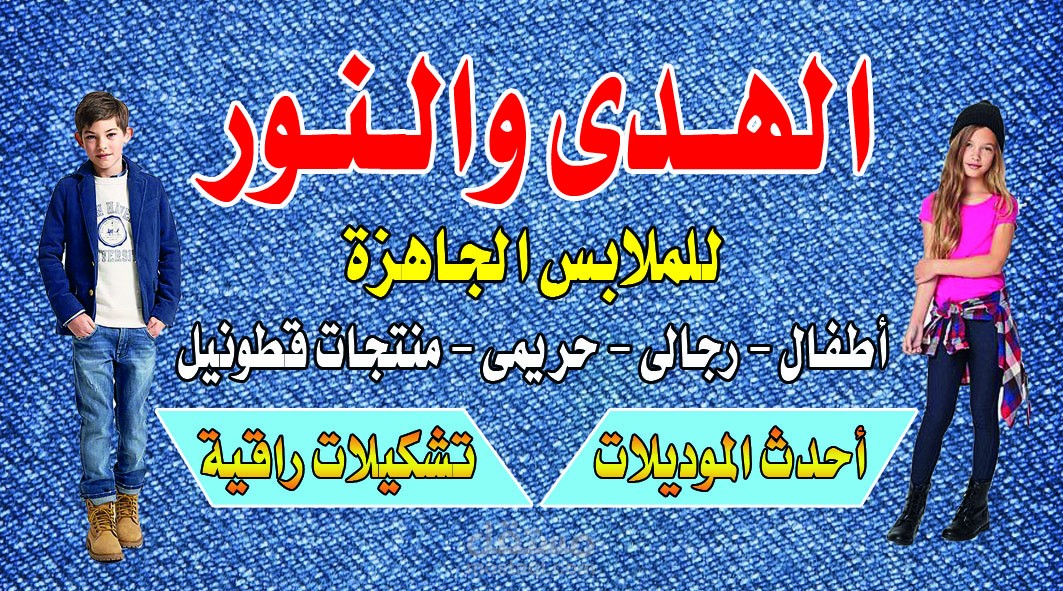 كارت الهدى والنور
