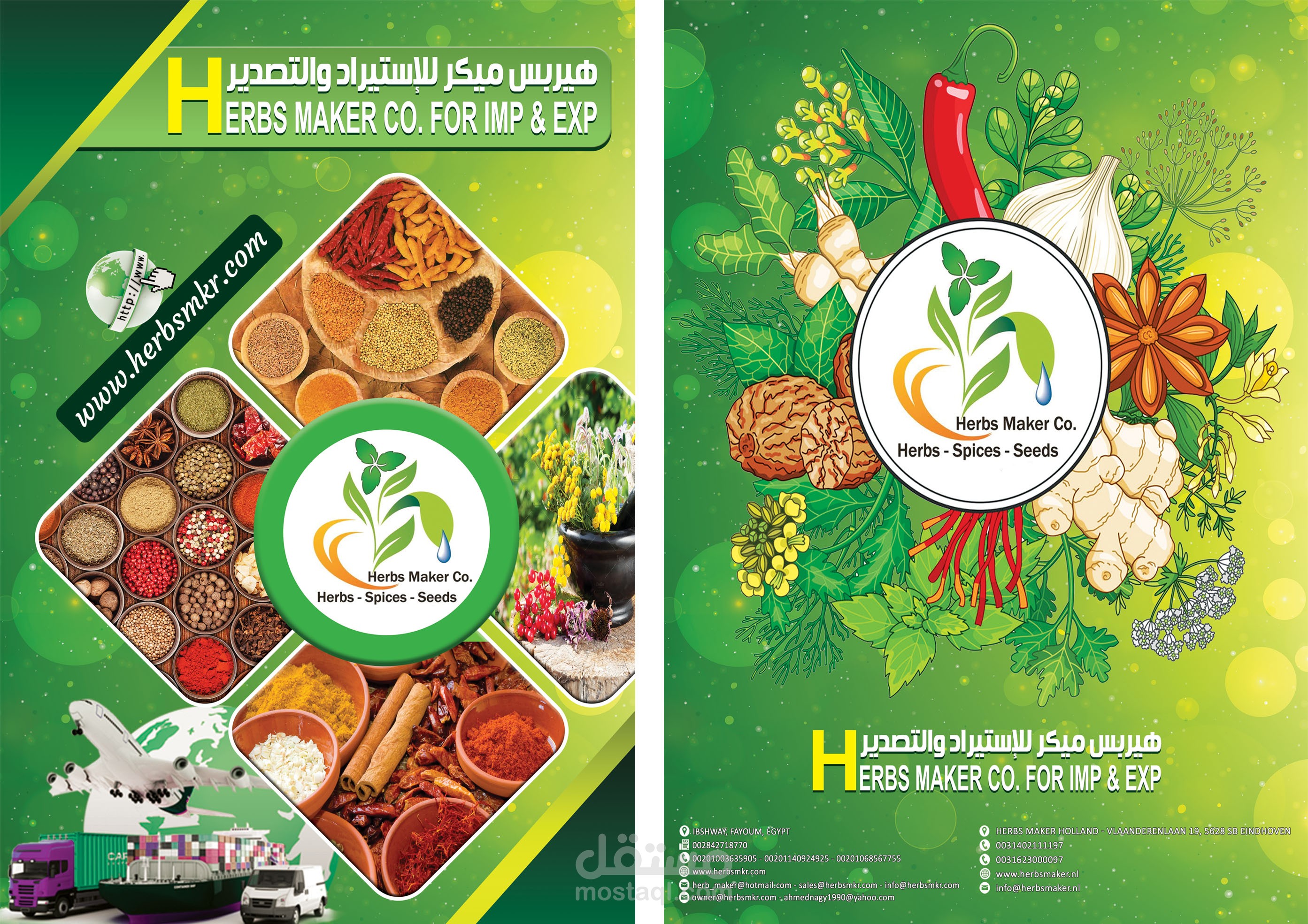 هولدر شركة هيربس ميكر  كامل