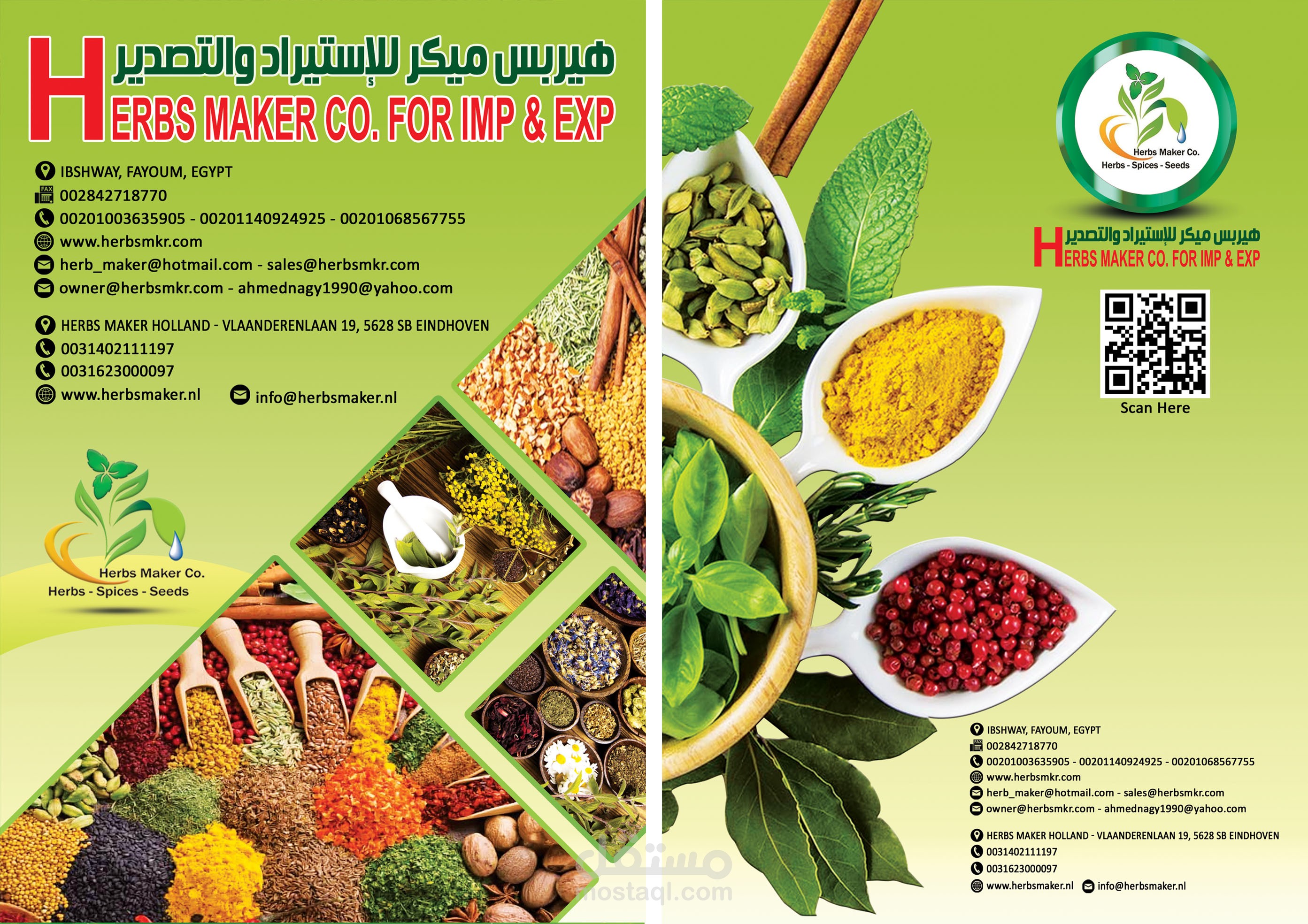 فولدر شركة هيربس ميكر للنباتات