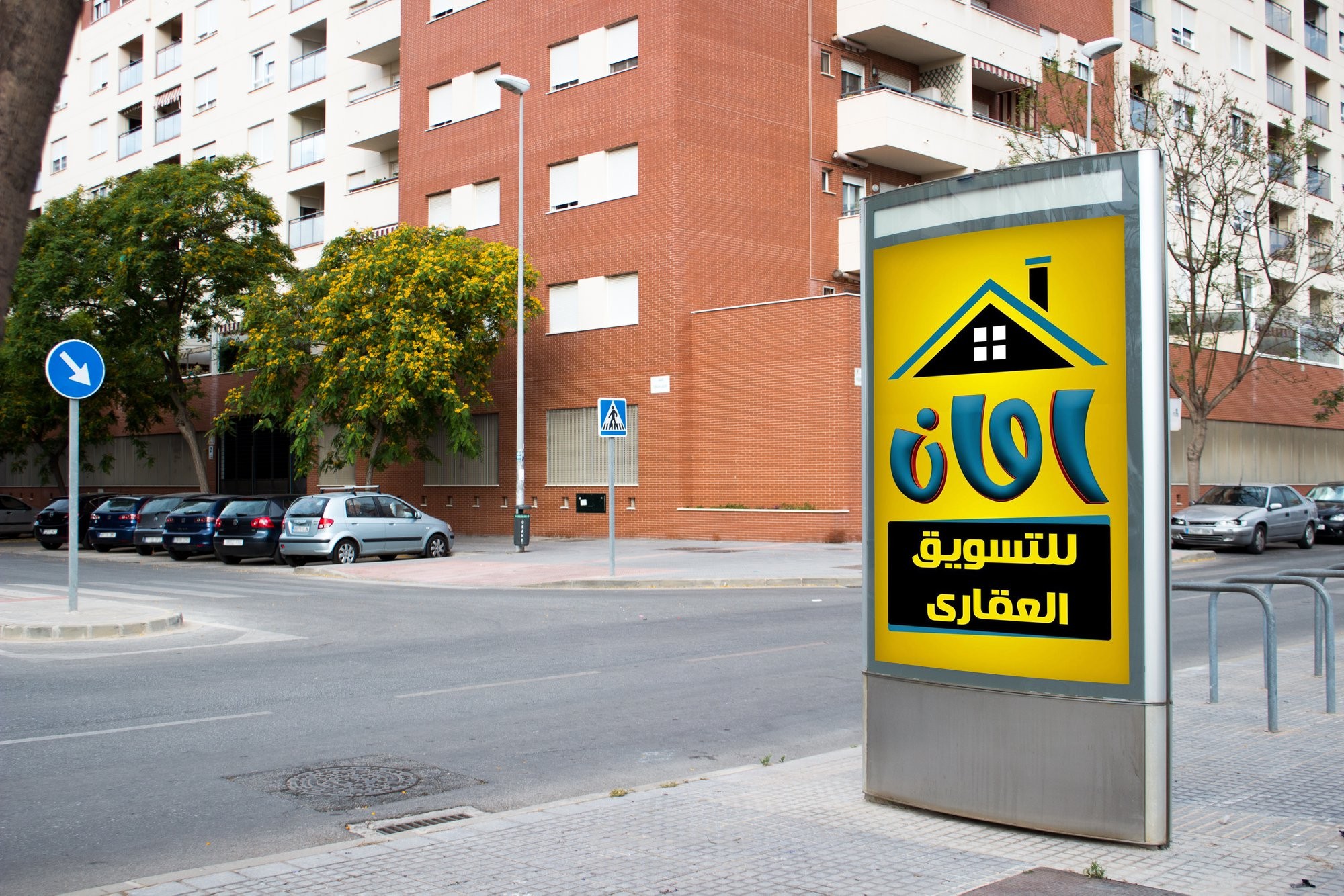 امان للتسويق العقارى