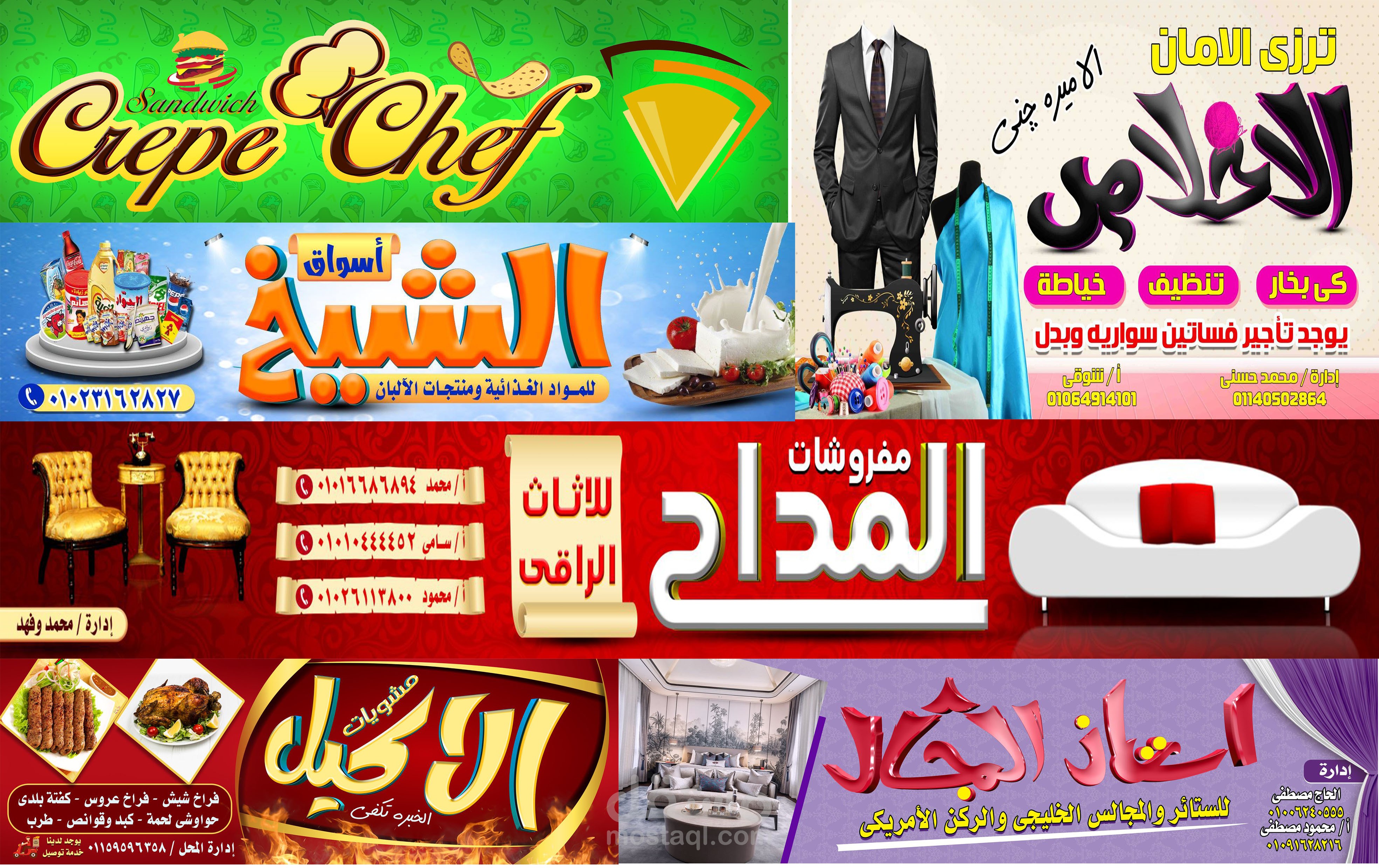 تجميعة تصميمات للافتات اعلانية