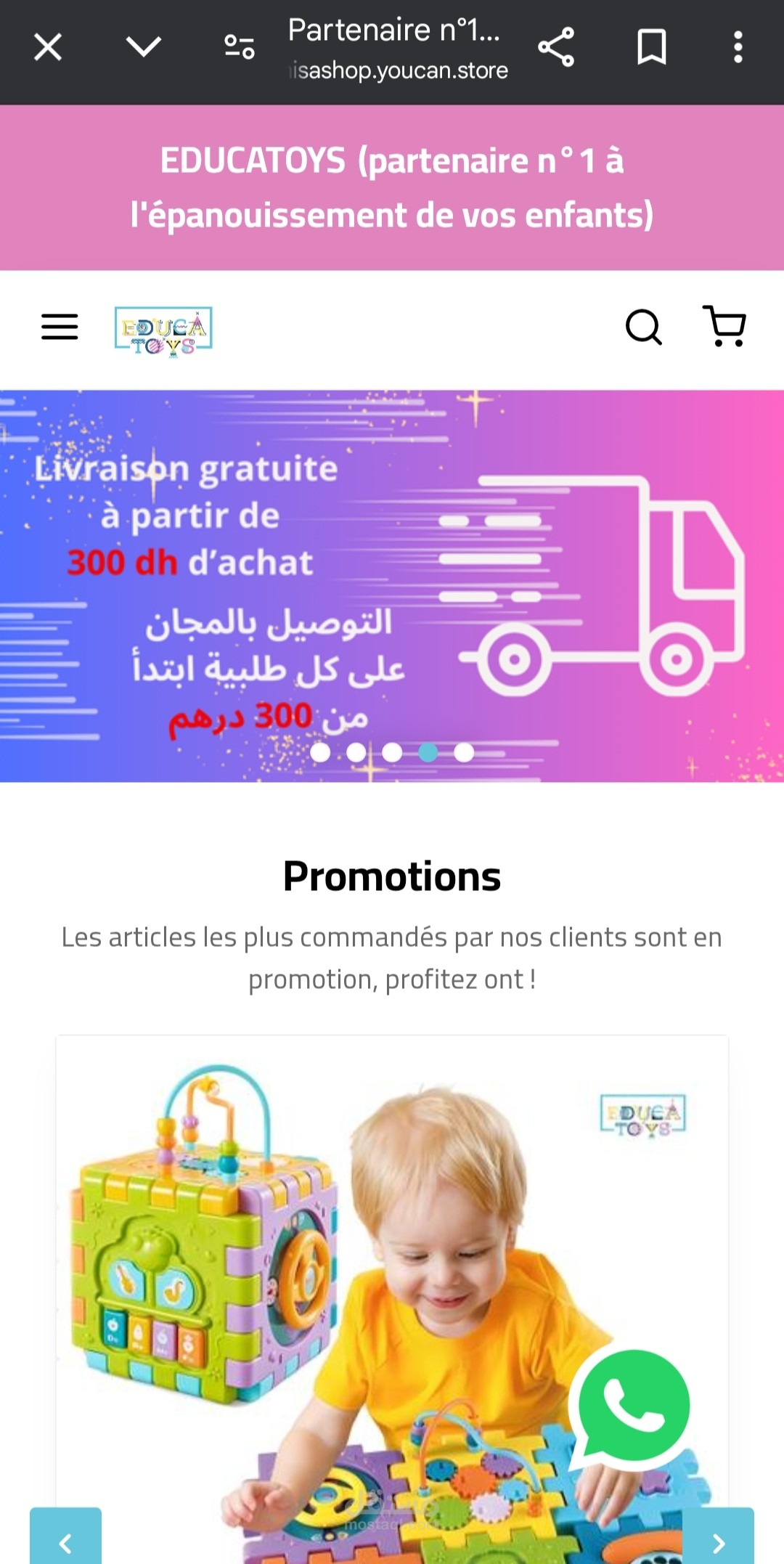 ادخال المنتوجات لموقع على منصة يوكان و تنظيمه بالكامل