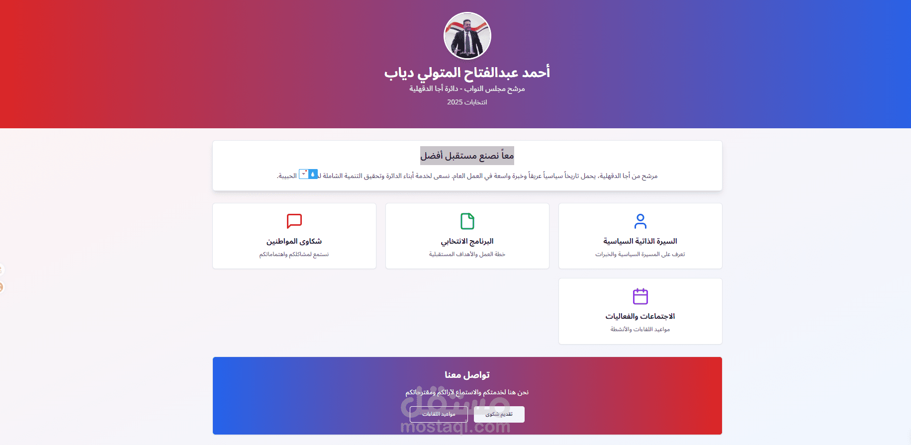 معاً نصنع مستقبل أفضل