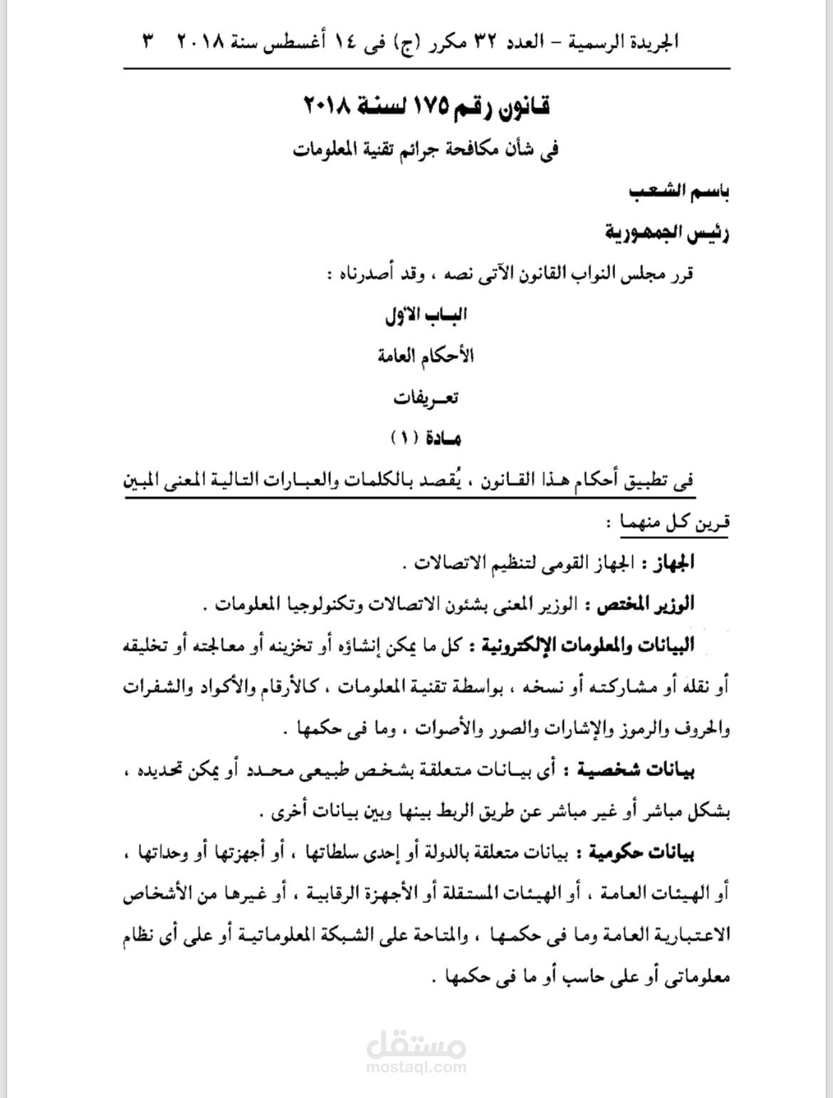 ترجمة مستندات قانونية بالانجليزي