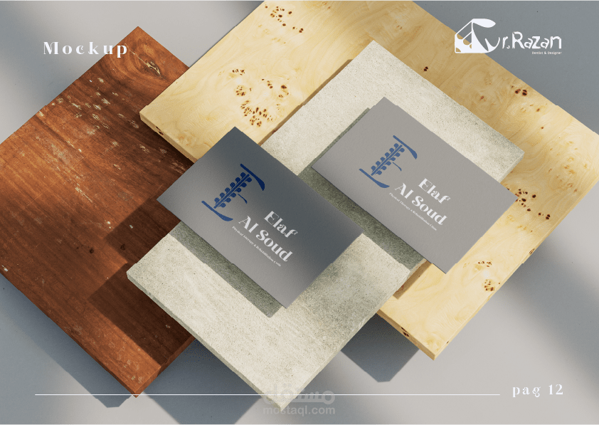 تصميم شعار لعيادة معالجة فيزيائية