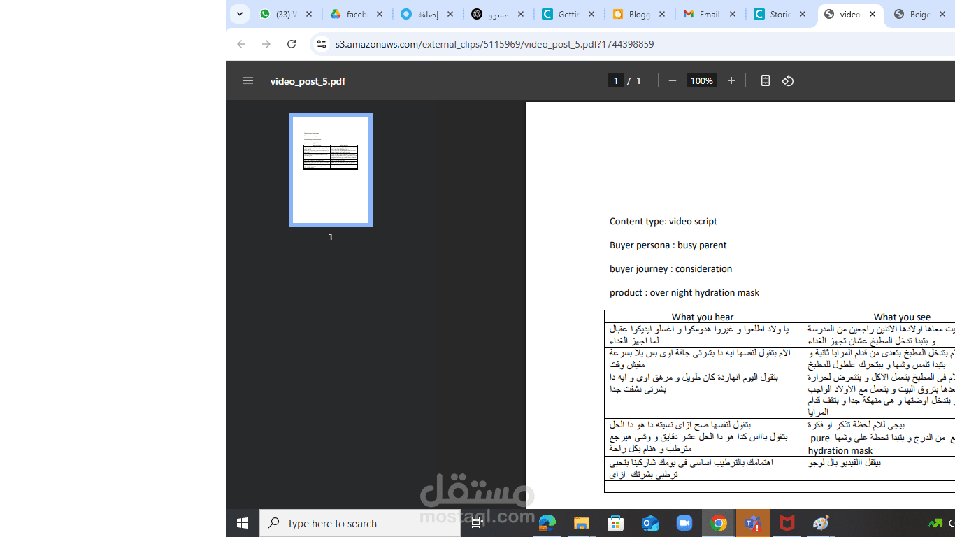 كتابة محتوى على انستجرام