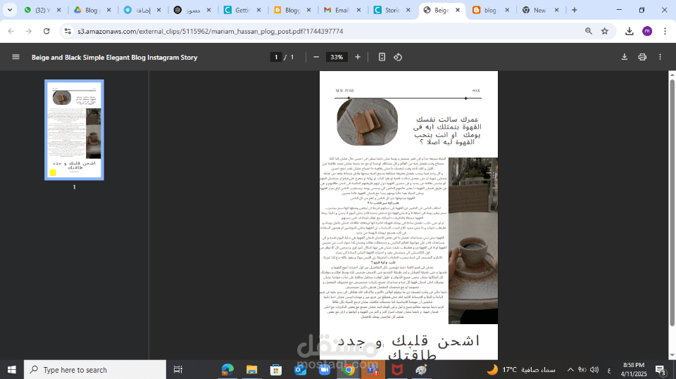 كتابة مدونة للنشر على صفحات التواصل الاجتماعى
