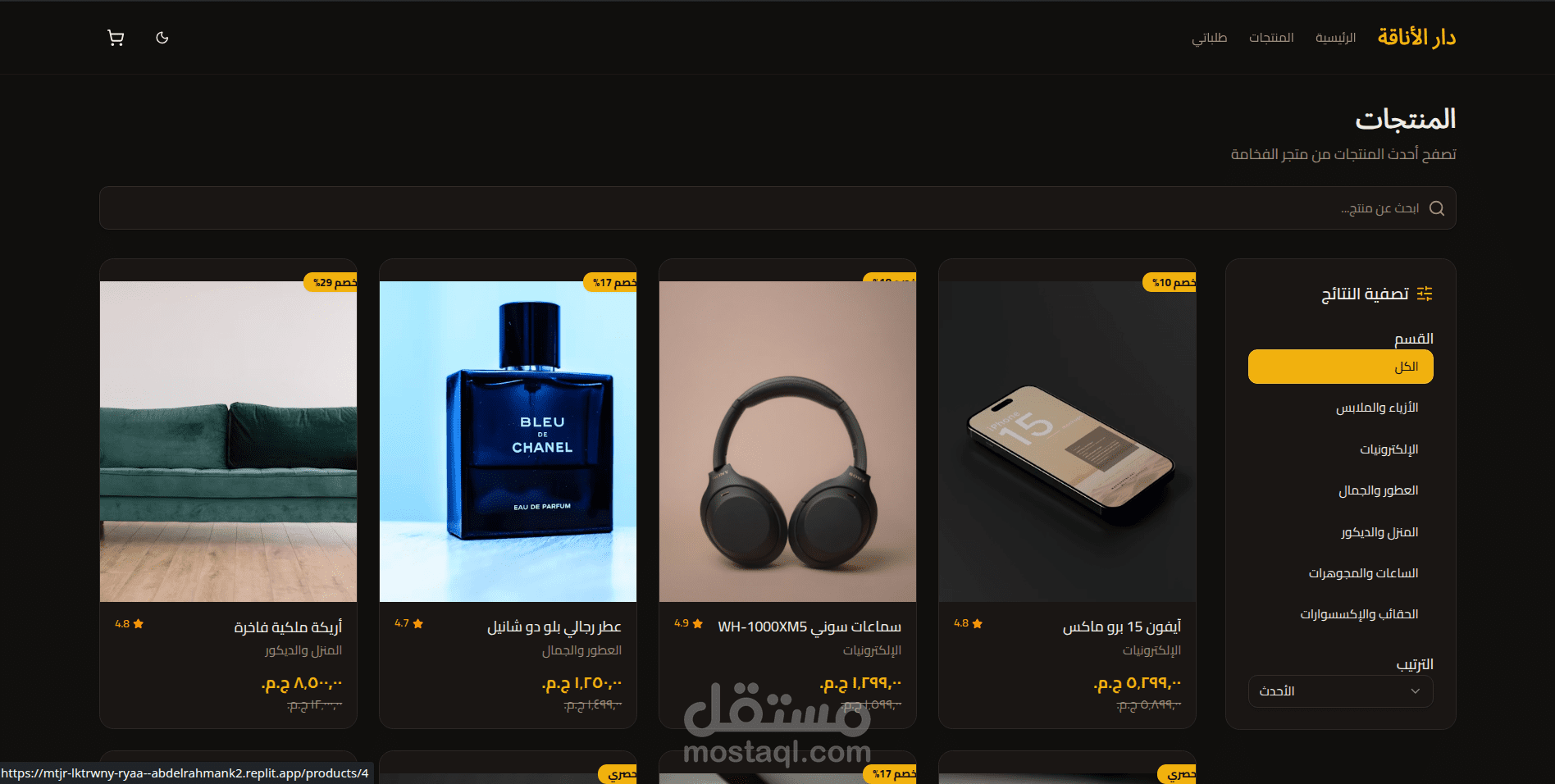 تصميم وتطوير موقع متجر إلكتروني متجاوب