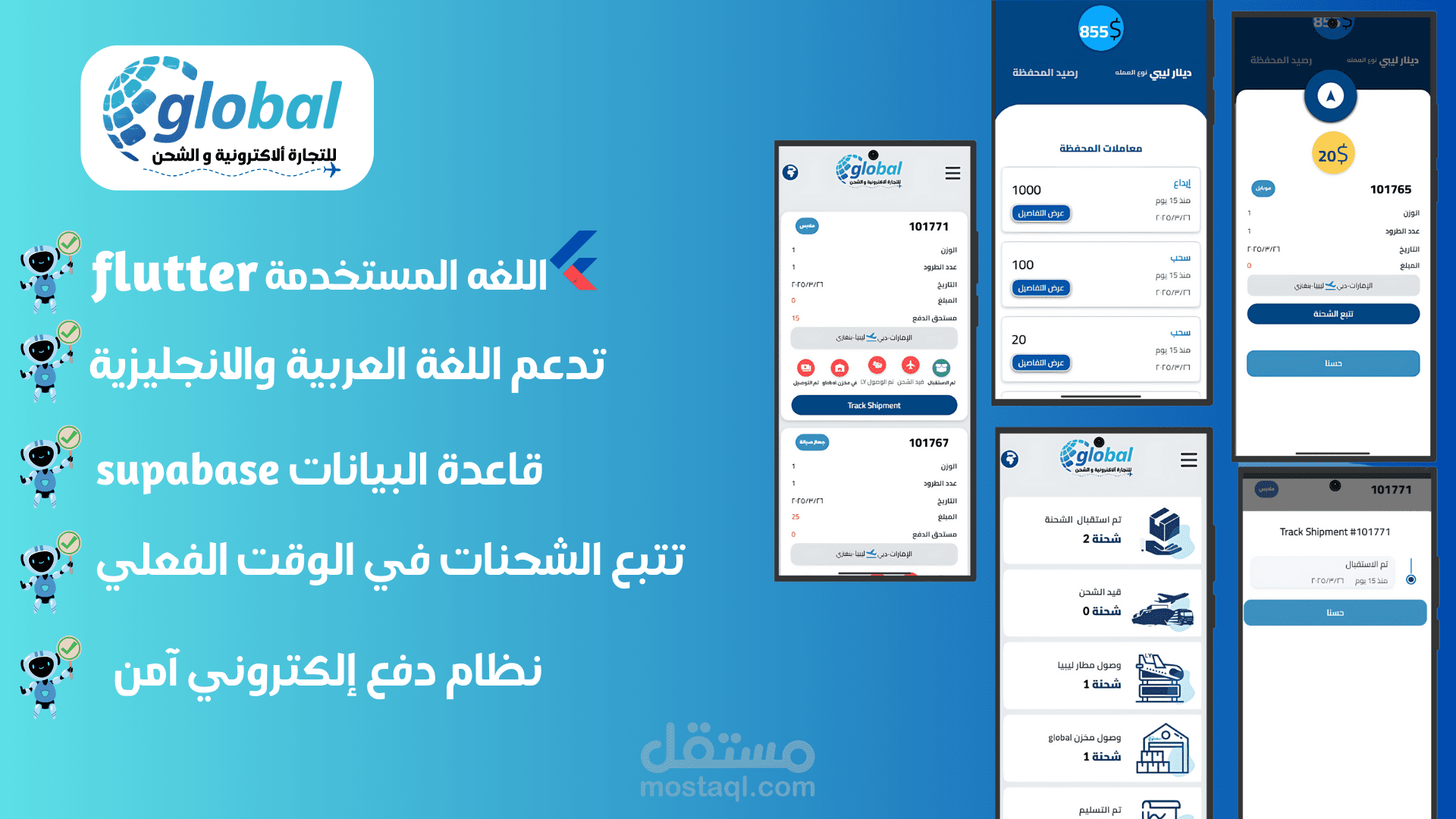 "Global" هو تطبيق شحن دولي متطور لشركة ليبية رائدة، يبسط عمليات الشحن للدول المجاورة والعربية. يوفر تجربة مستخدم سلسة وآمنة بتقنيات حديثة، ملبيًا احتياجات العملاء بجودة عالية