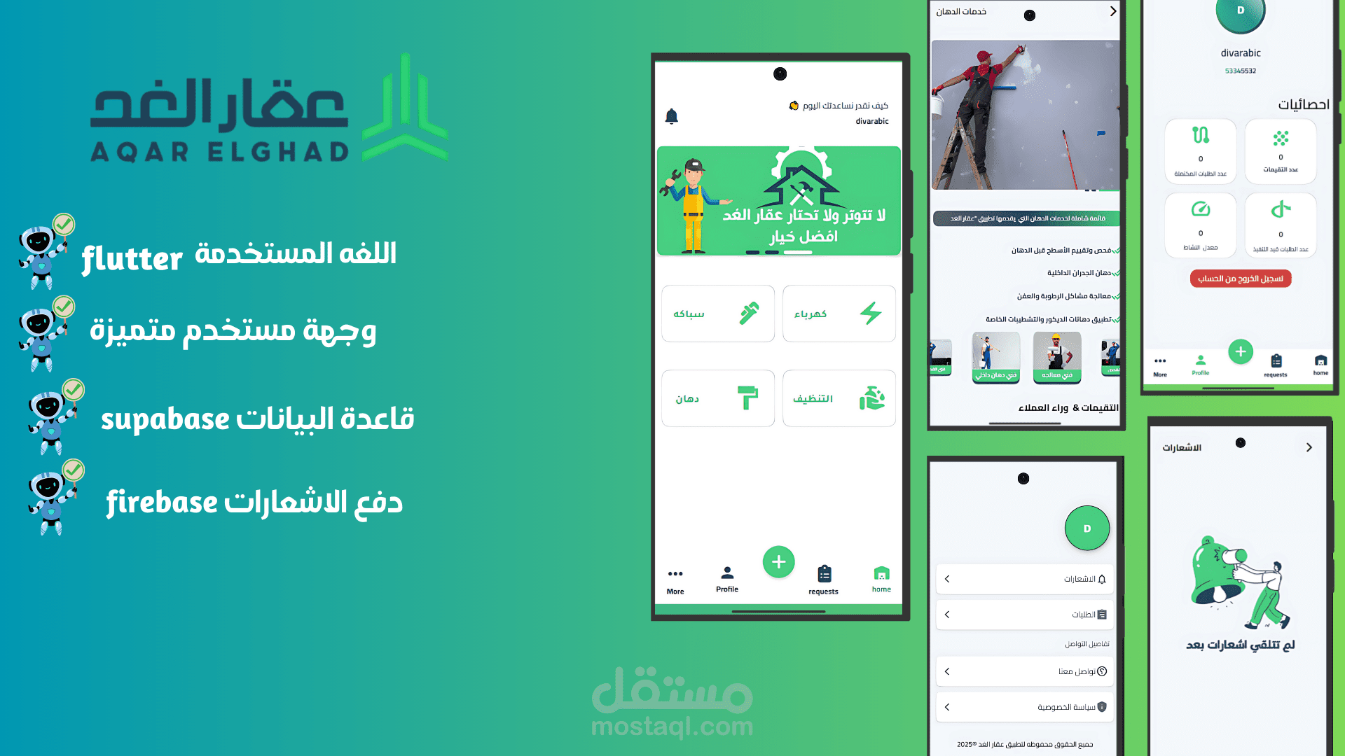 "عقار الغد" تطبيق مميز يوفر خدمات منزلية كالصيانة والتنظيف بجودة عالية وسرعة. يدعم العربية والإنجليزية، ويربطك بمقدمي خدمات موثوقين في منطقتك مع دفع آمن وتقييمات