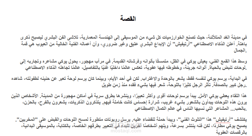 صدى الألوان المنسية