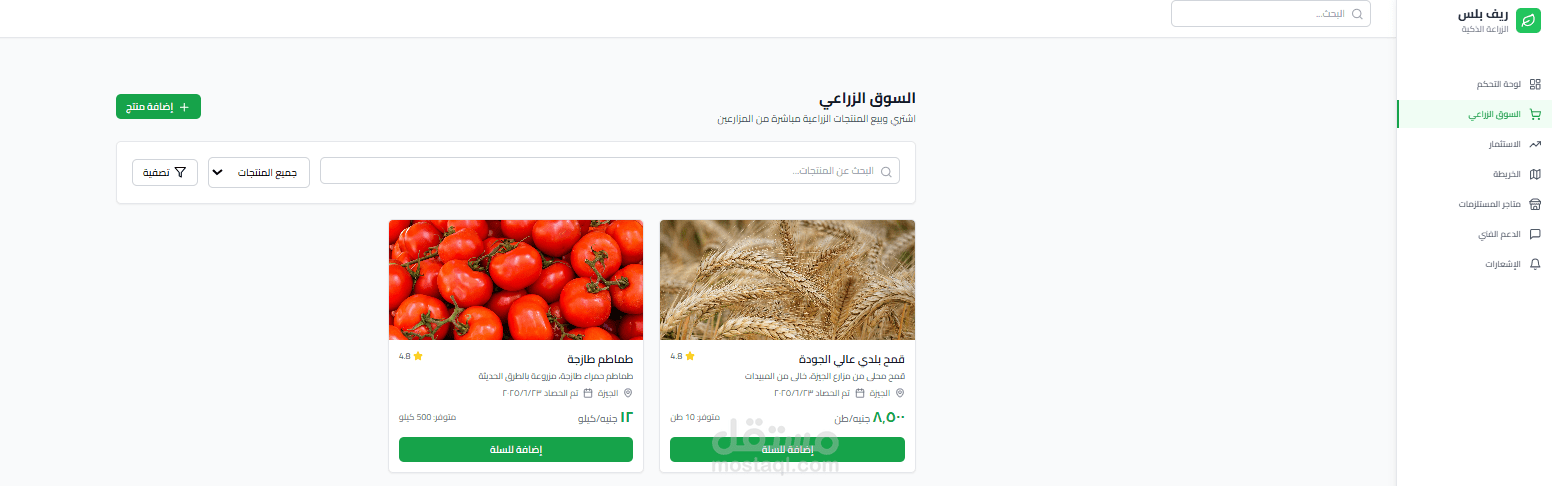 منصة ريف بلس
