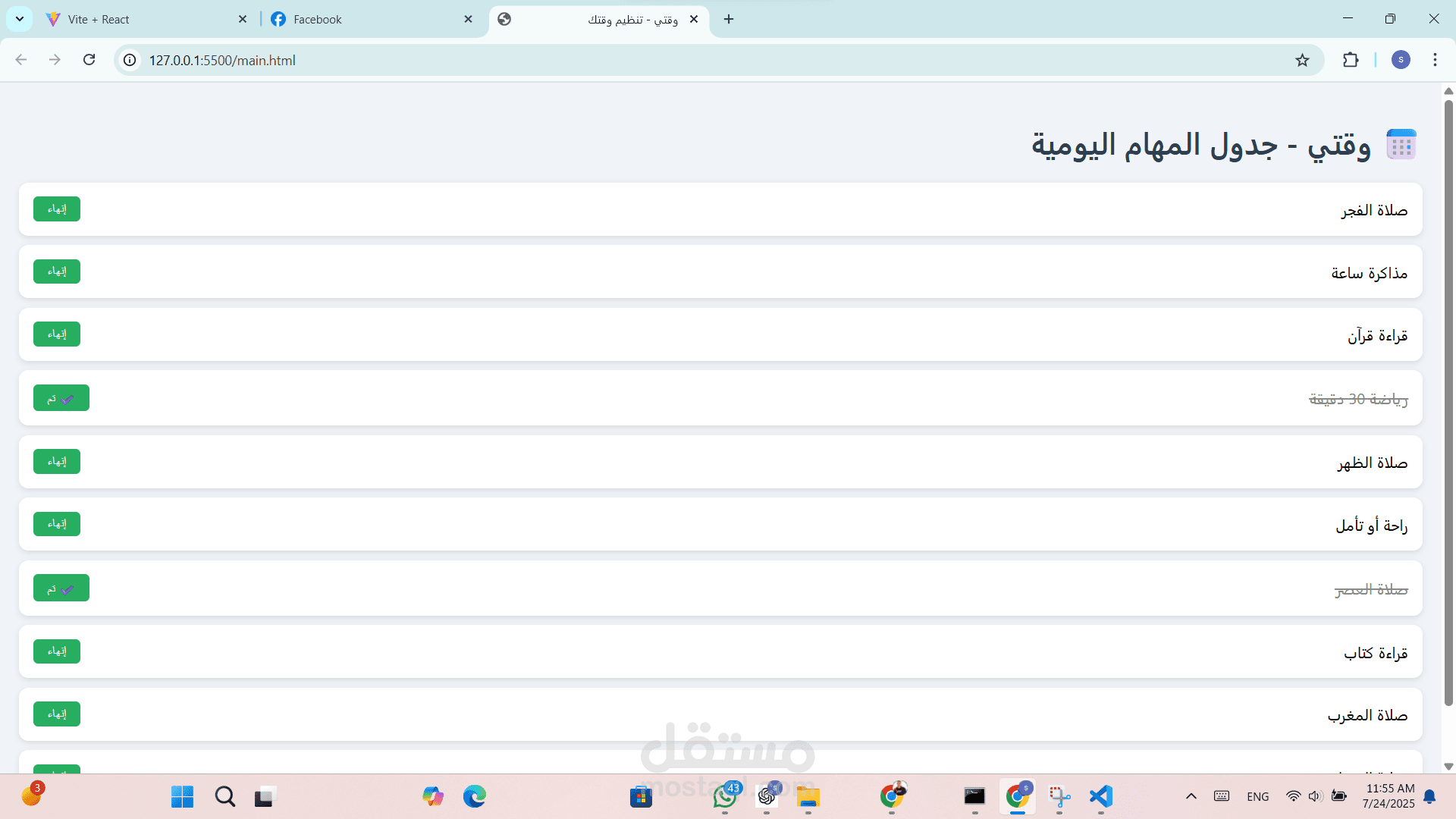 منصه اداره وقت