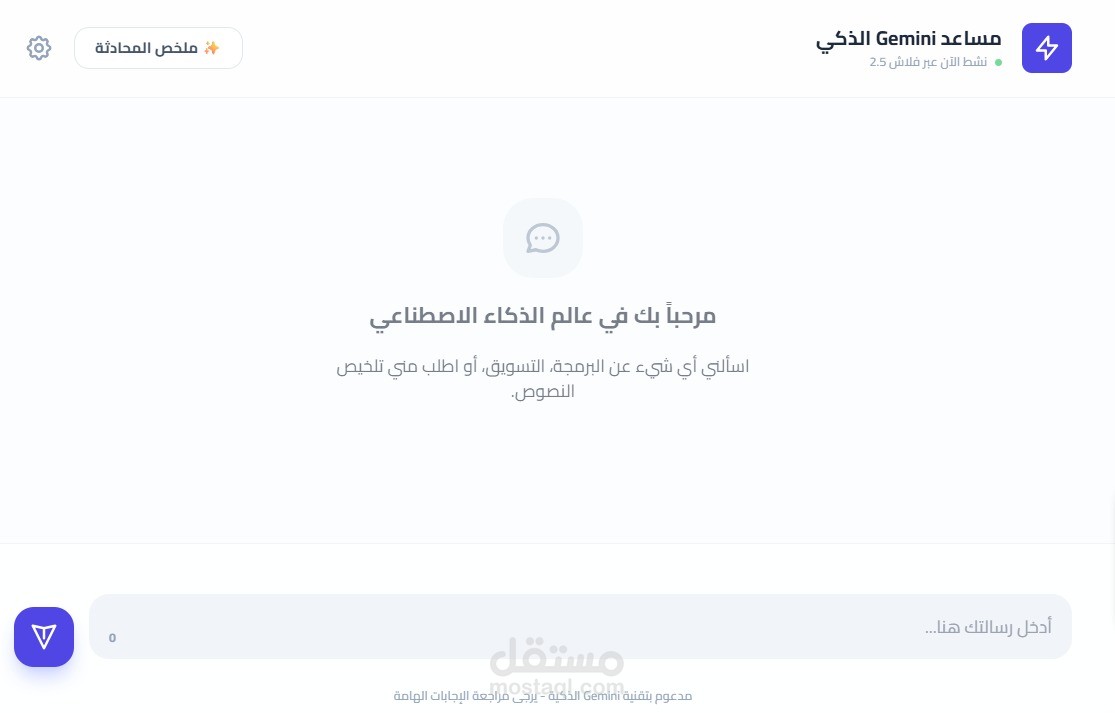 تطوير تطبيق ويب متكامل (Web App) متخصص في الذكاء الاصطناعي التوليدي.
