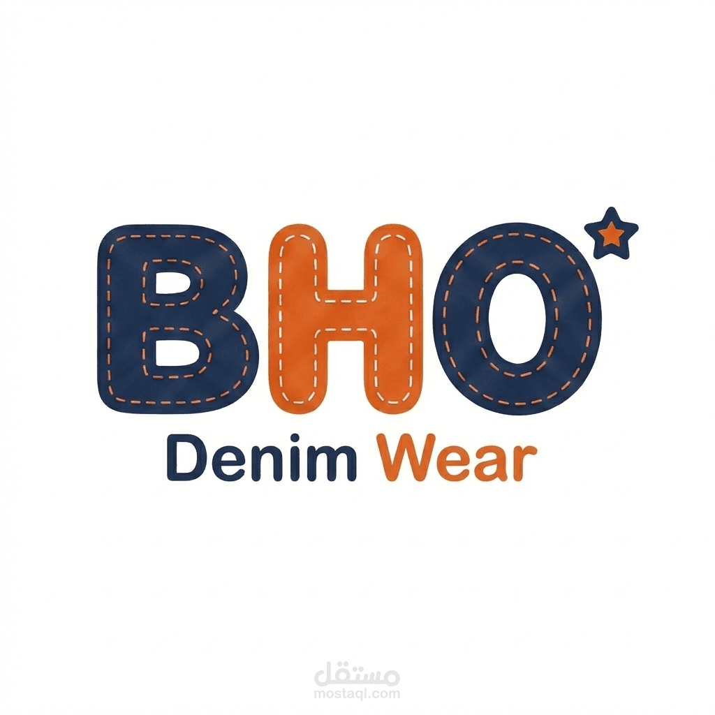 تطوير الهوية البصرية والاستراتيجية الرقمية لعلامة "BHO" لملابس الجينز للأطفال