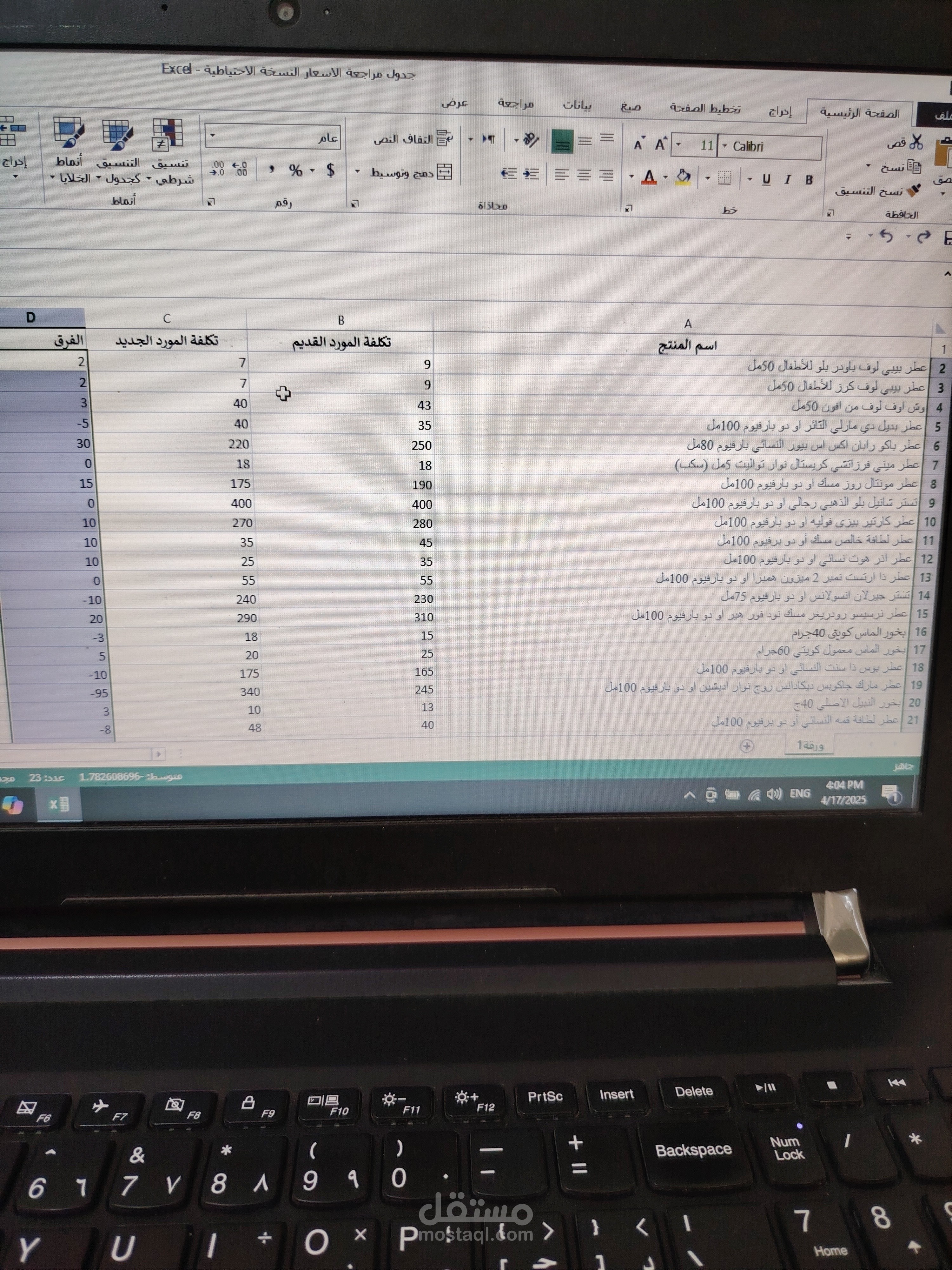 الحصول على عروض أسعار من موردين وترتيبها