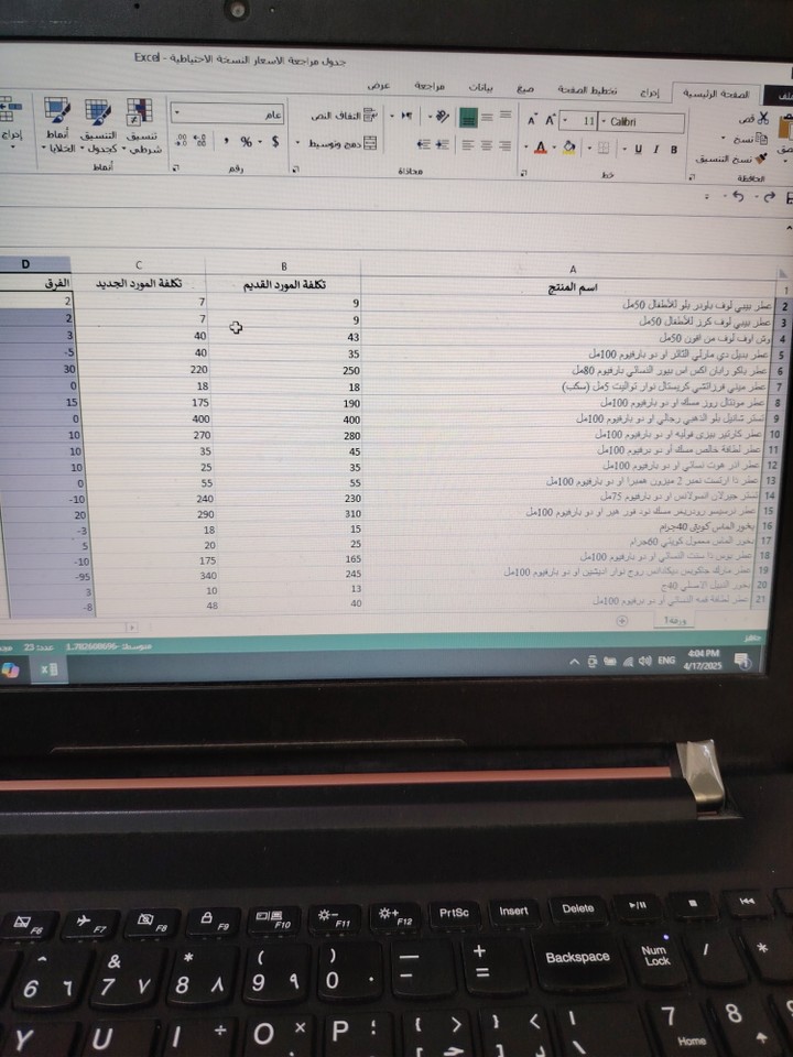 الحصول على عروض أسعار من موردين وترتيبها