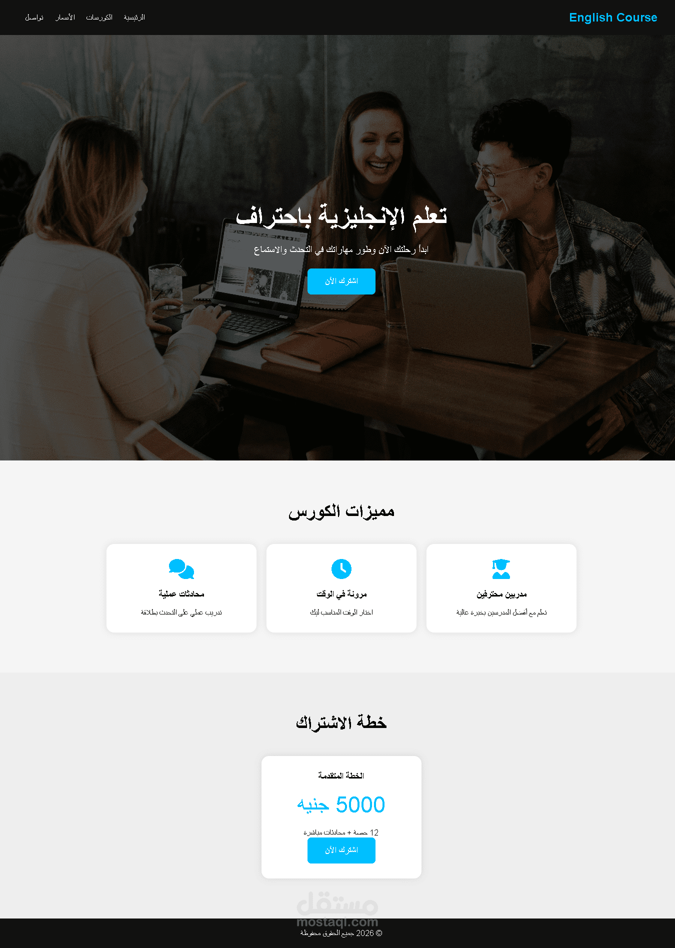 English Course Website Using HTML CSS JavaScript