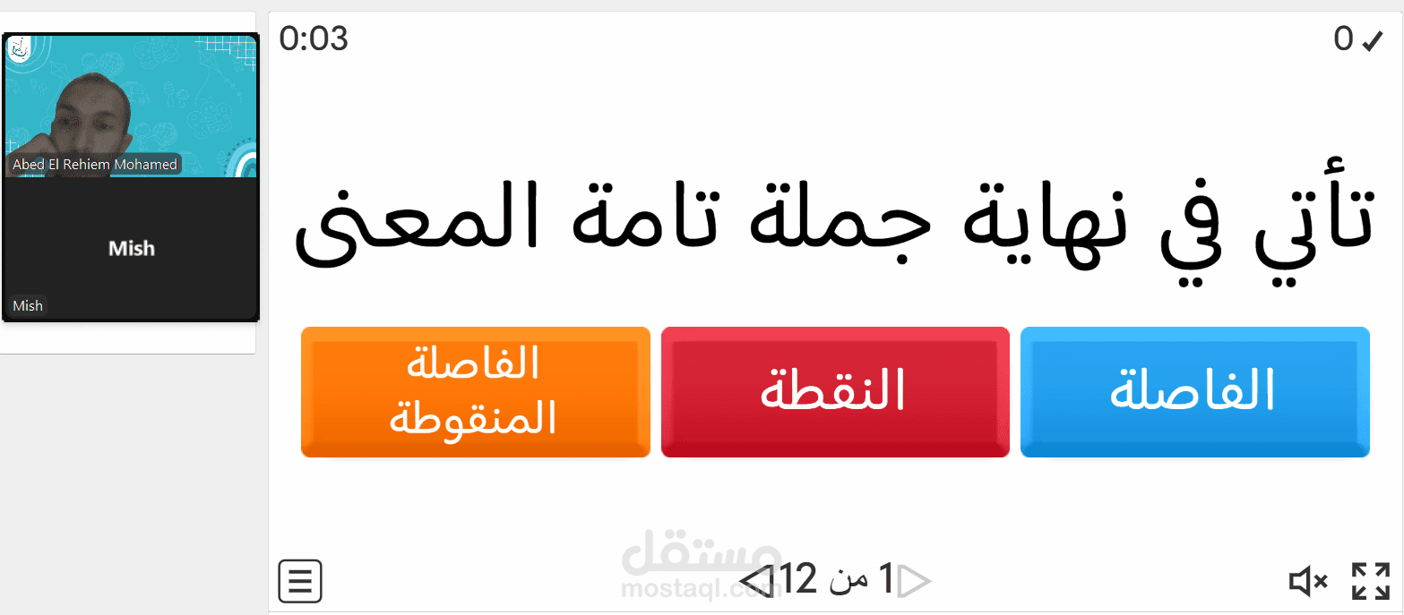 حصة في شرح الجملة في اللغة العربية