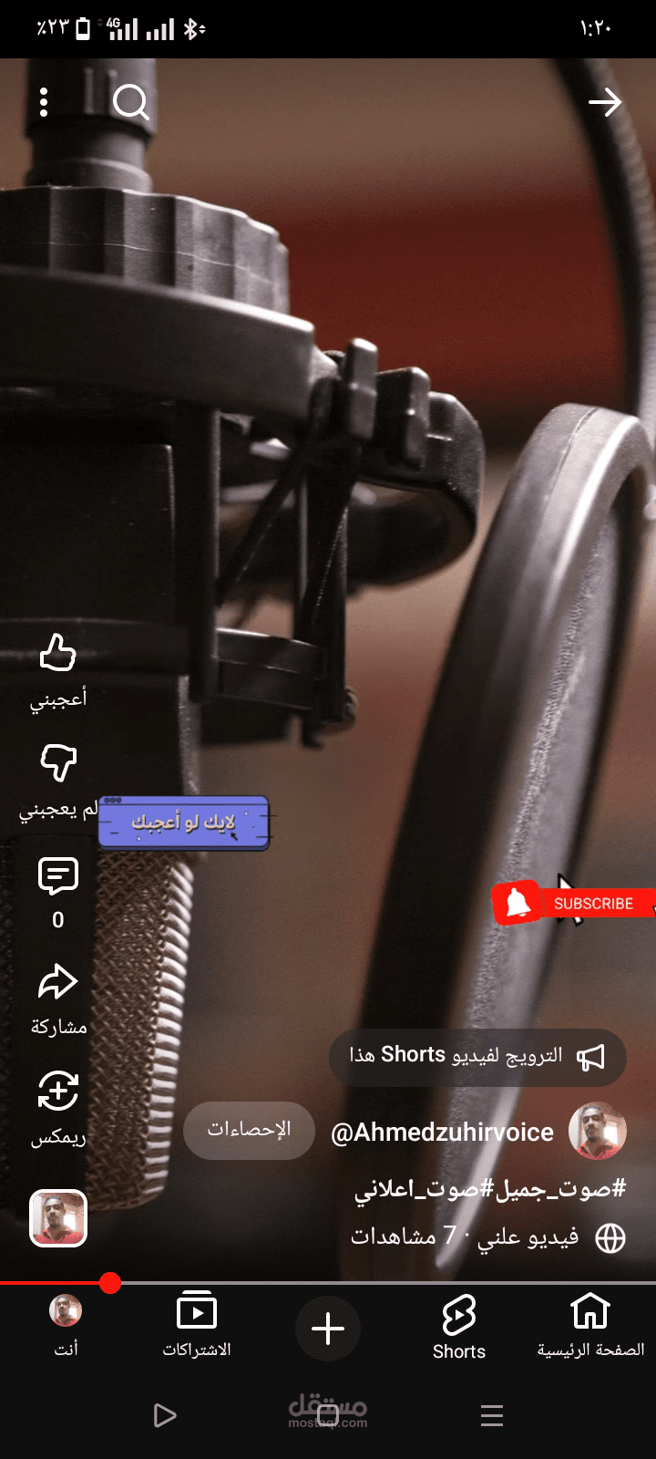 عينه صوتيه