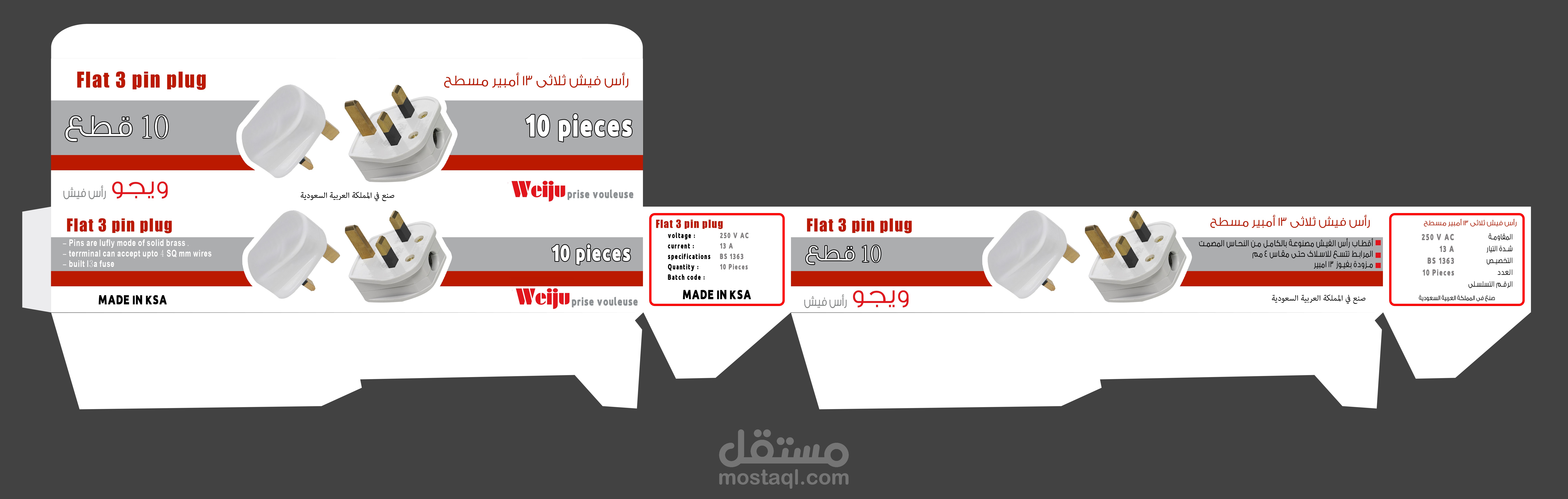 علبة فيش