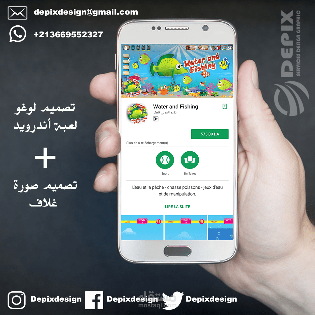 تصميم لوغو و صورة غلاف لعبة