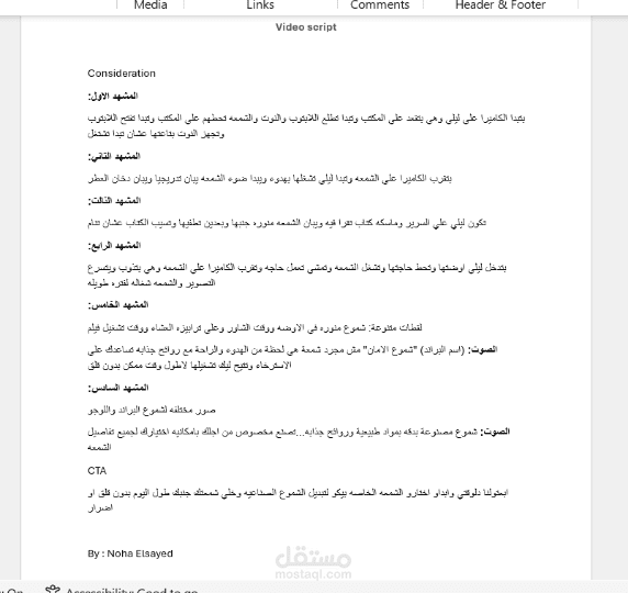 انشاء فيديو اسكريبت