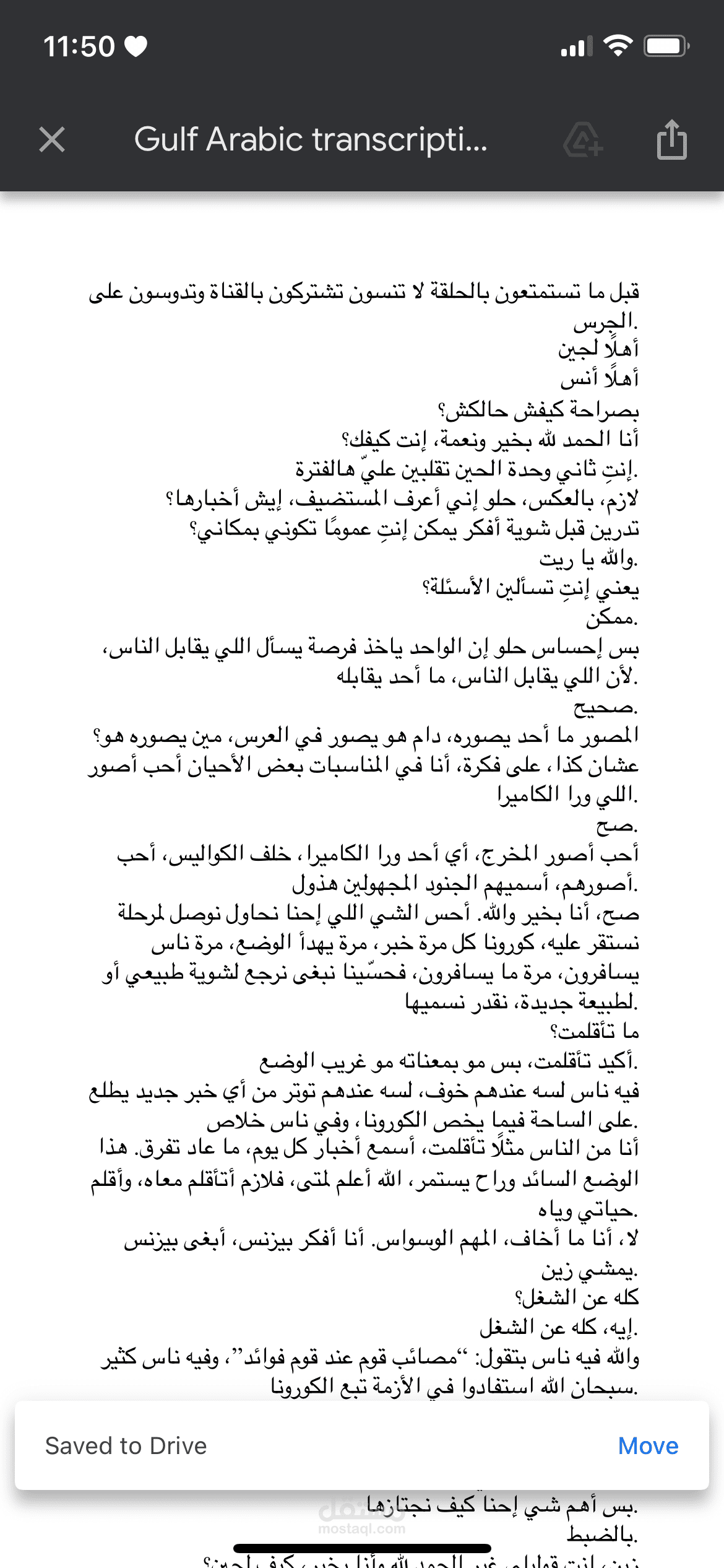 استخراج نصوص