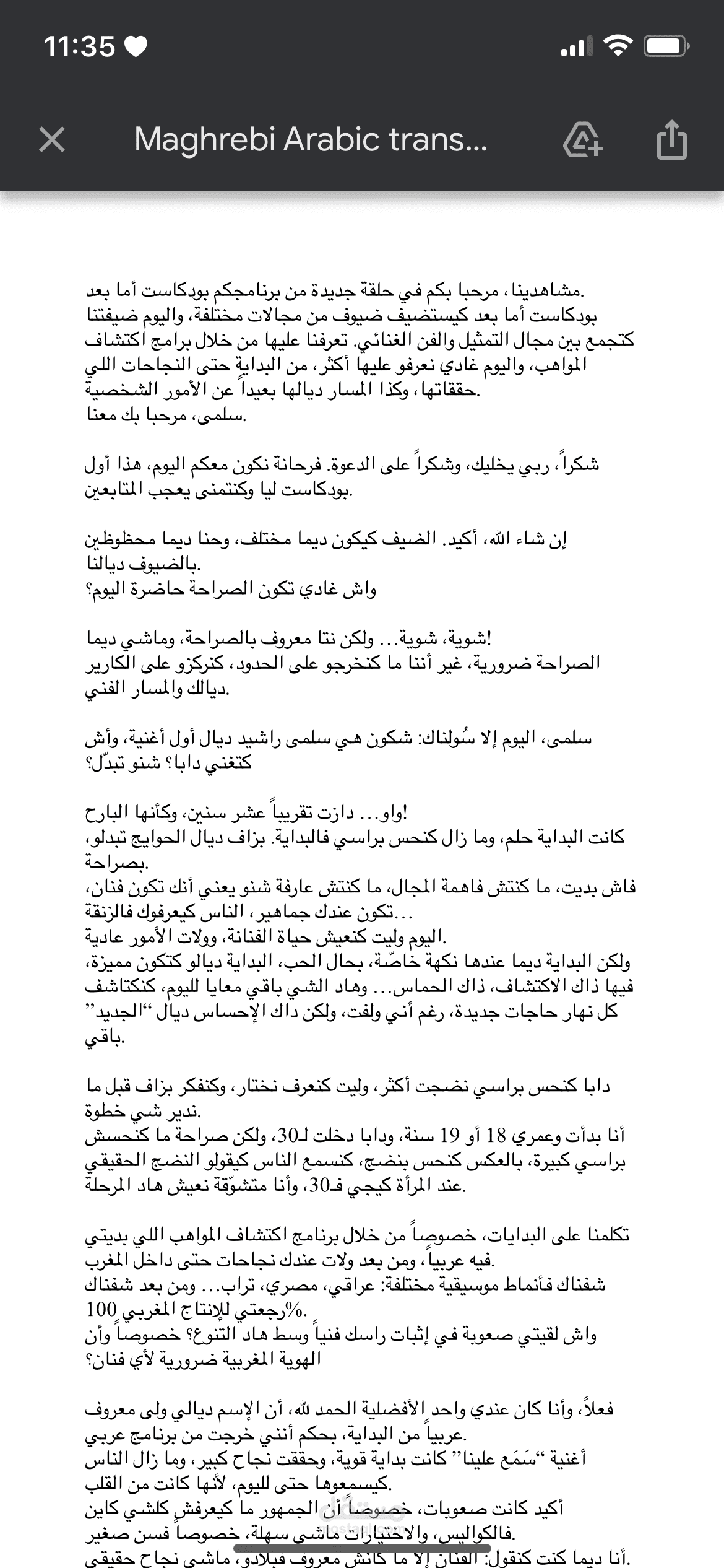 استخراج نصوص