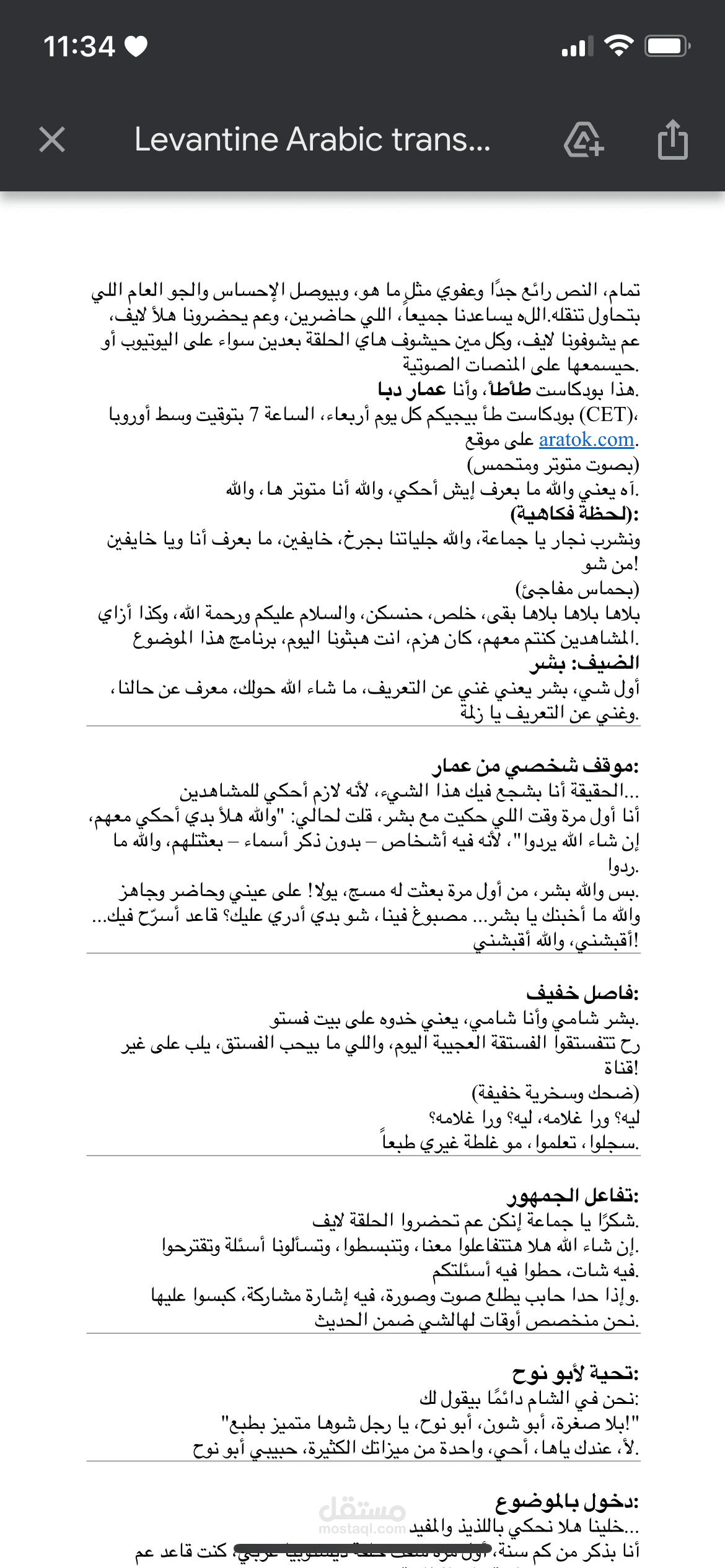 استخراج نصوص