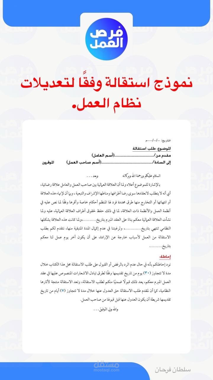 شركة مجموعة ابو هيثم التجارية