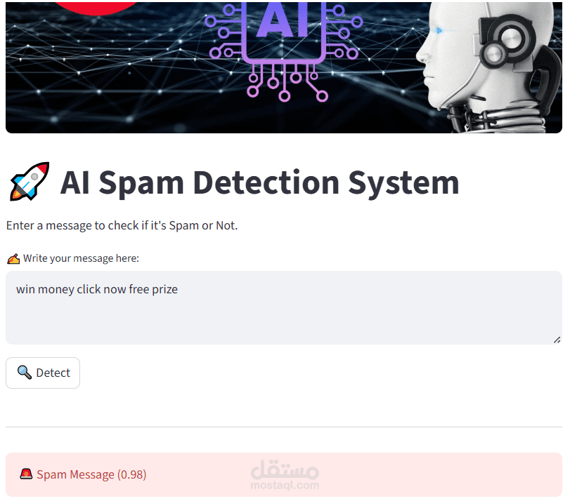 نظام ذكي لكشف الرسائل المزعجة (Spam Detection) باستخدام الذكاء الاصطناعي