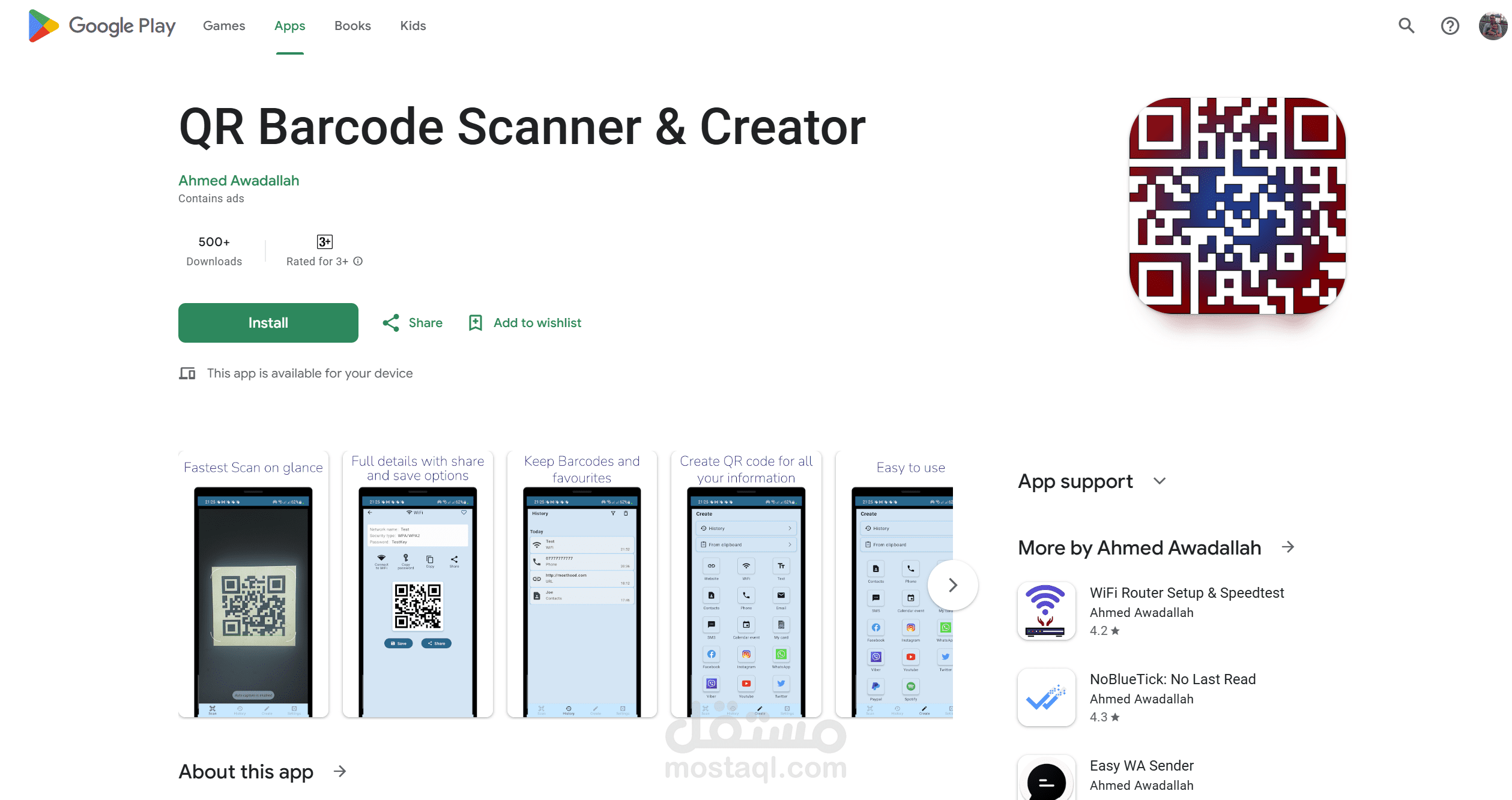 قارئ ومُنشئ رموز QR والباركود (QR Barcode Scanner & Creator)