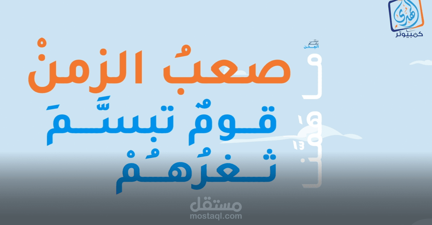فيديو تيبوجرافك