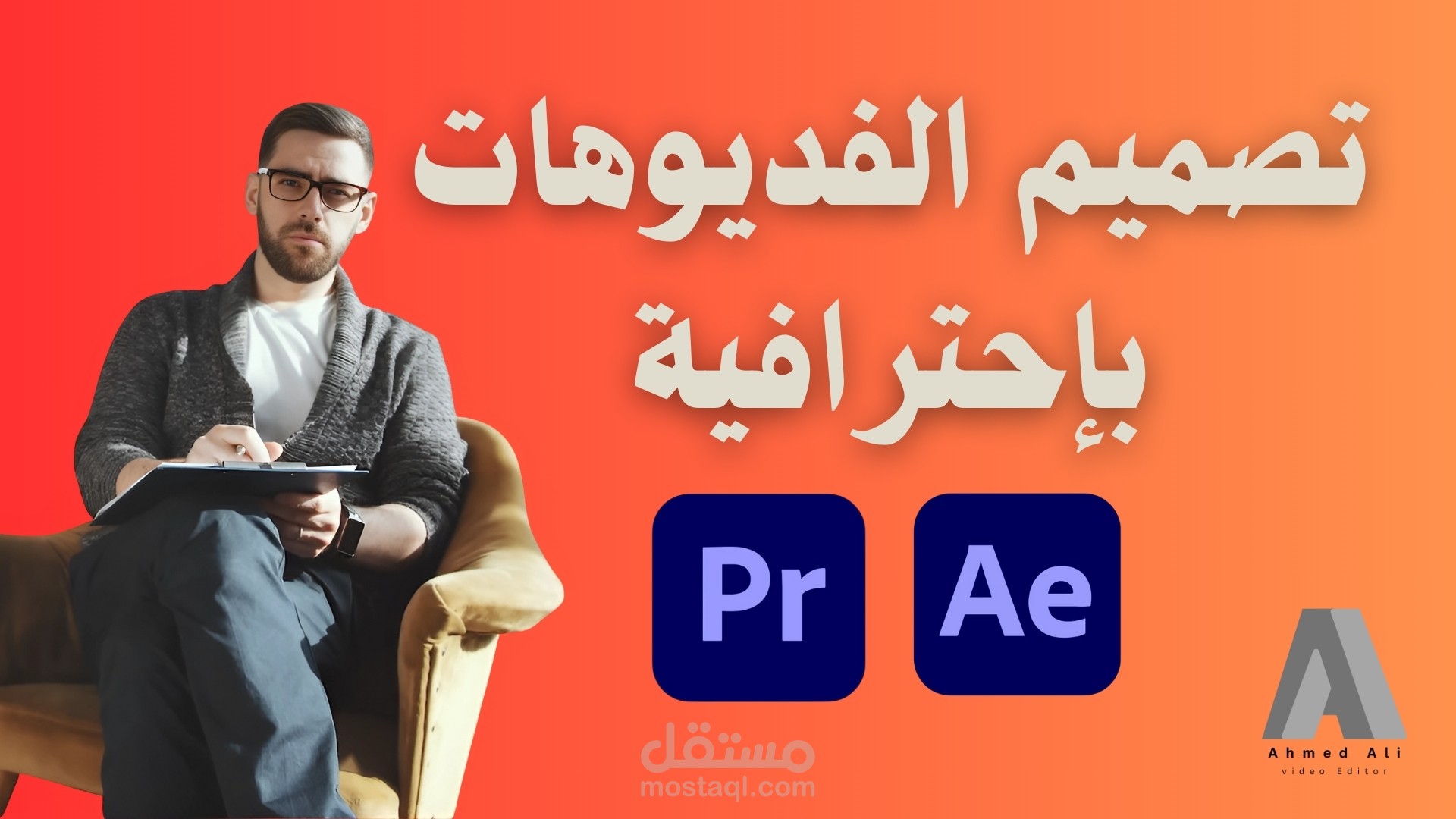اعلان عن شغلي