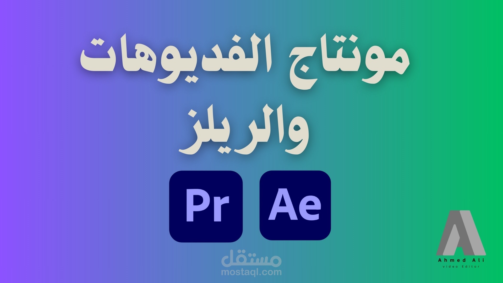 فديو اعلان بسيط عني
