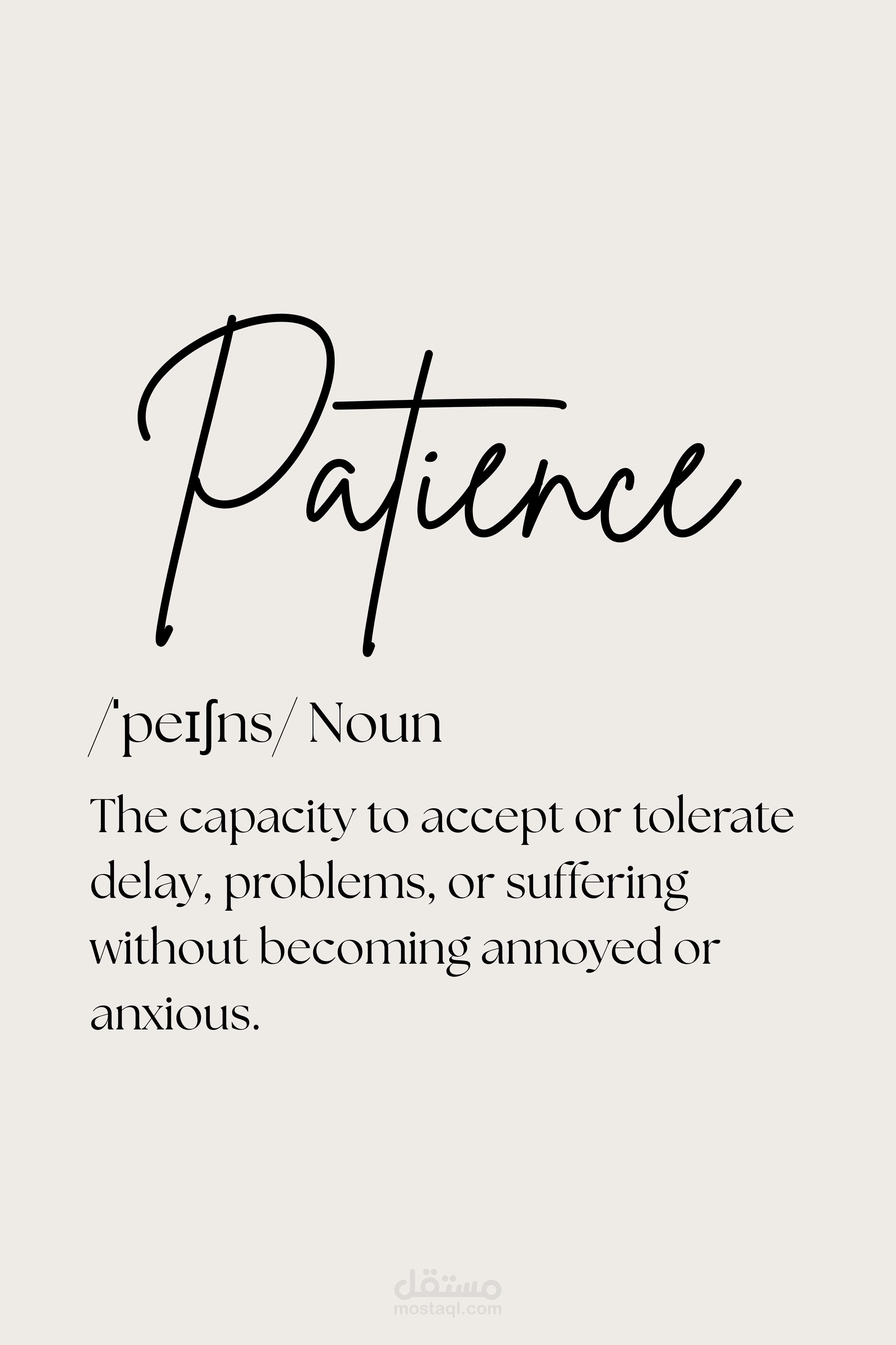 patience