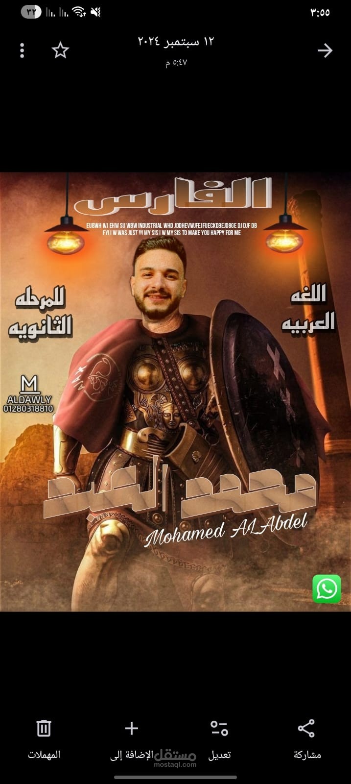 شيخ ذايد