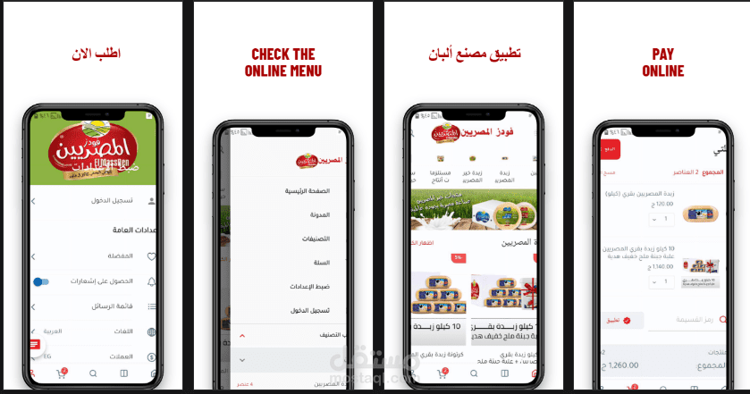 تطبيق مصنع البان