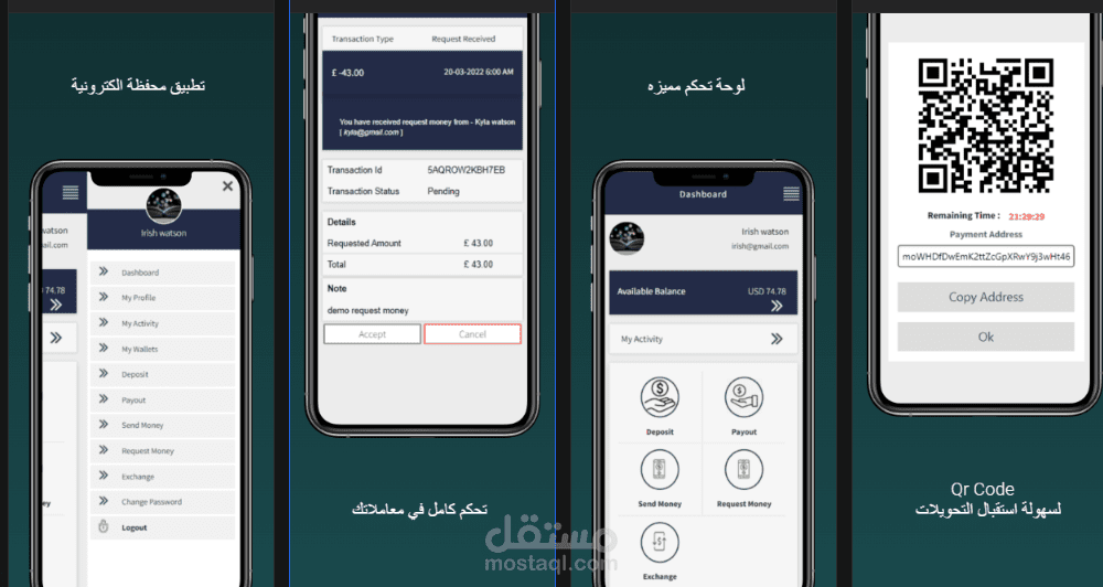 تطبيق محفظة الكترونية