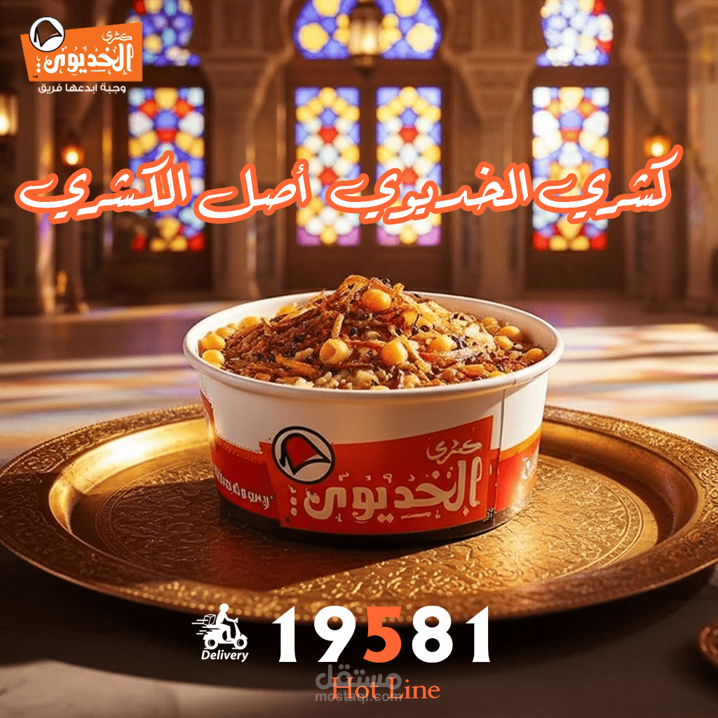 اعلان لمطعم