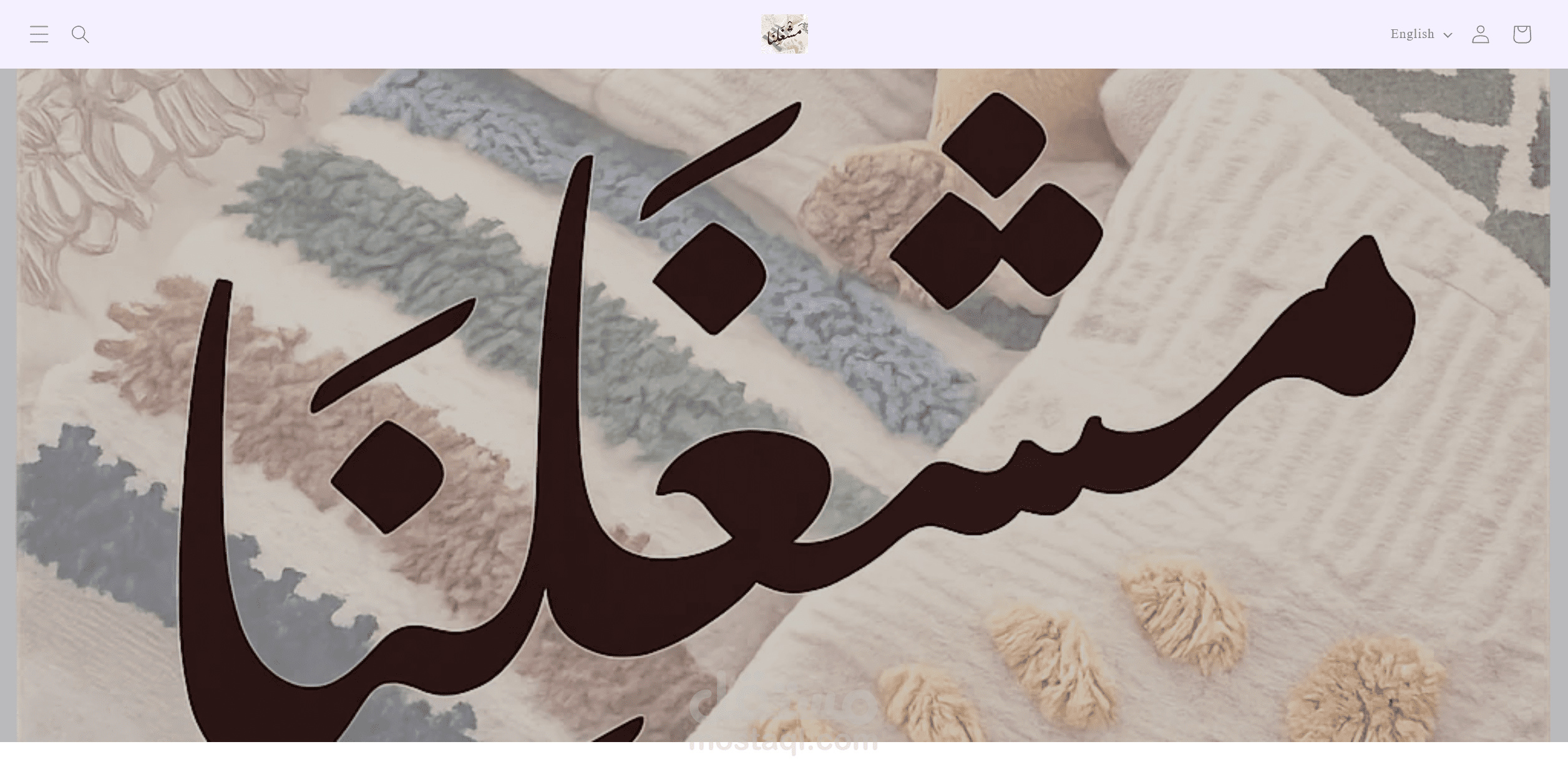 Mshaghlna – متجر منتجات هاند ميد وديكور