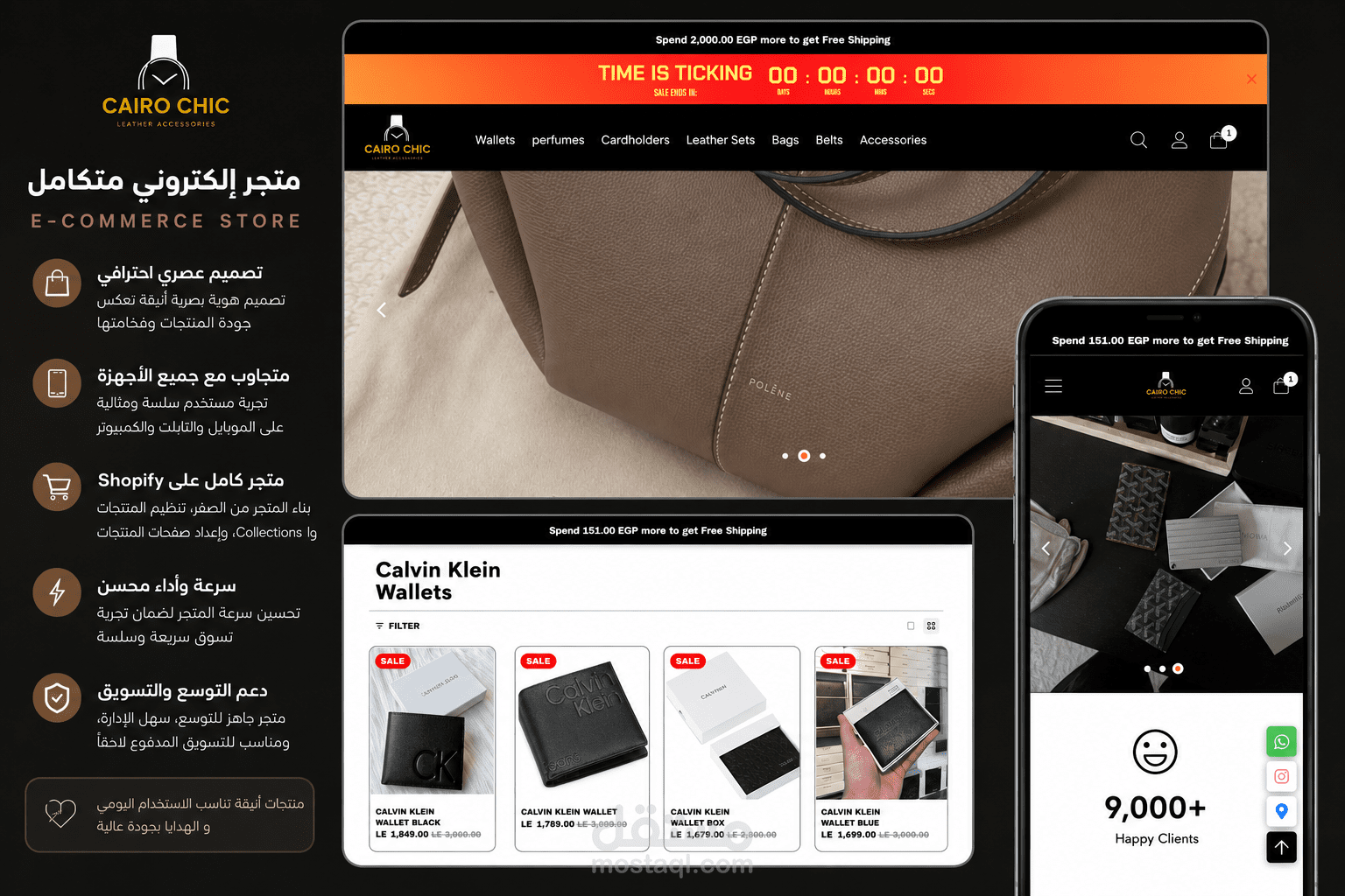 CairoChic – متجر إكسسوارات