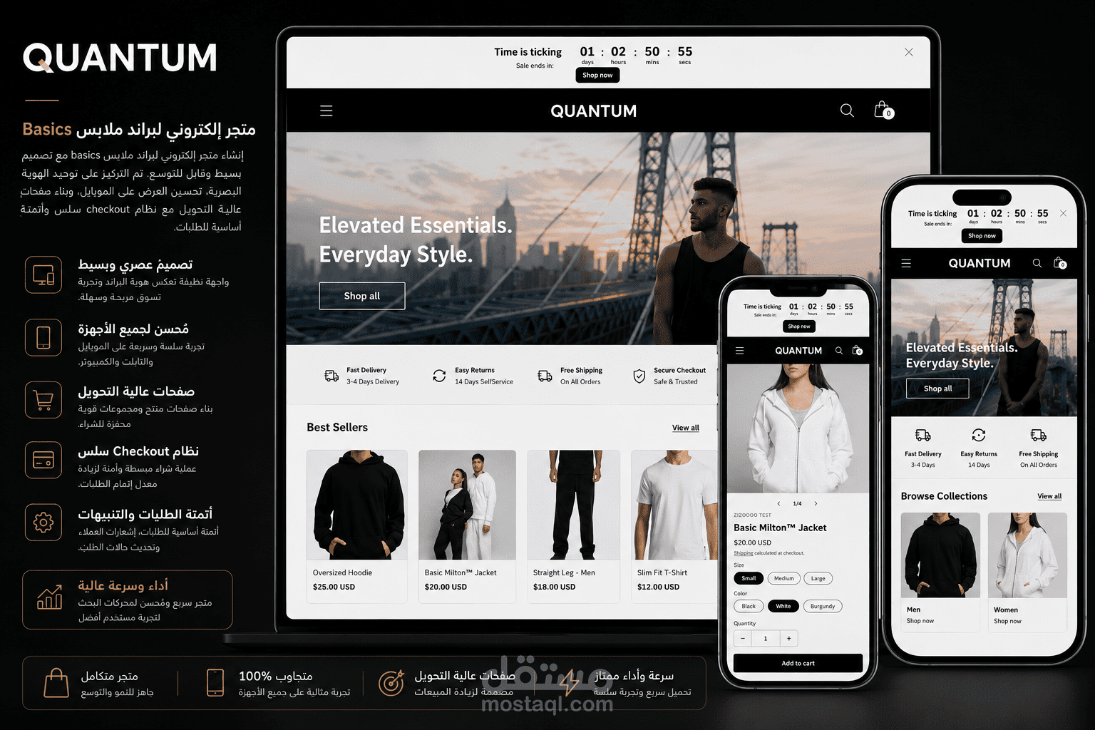 Quantum – براند ملابس Basics