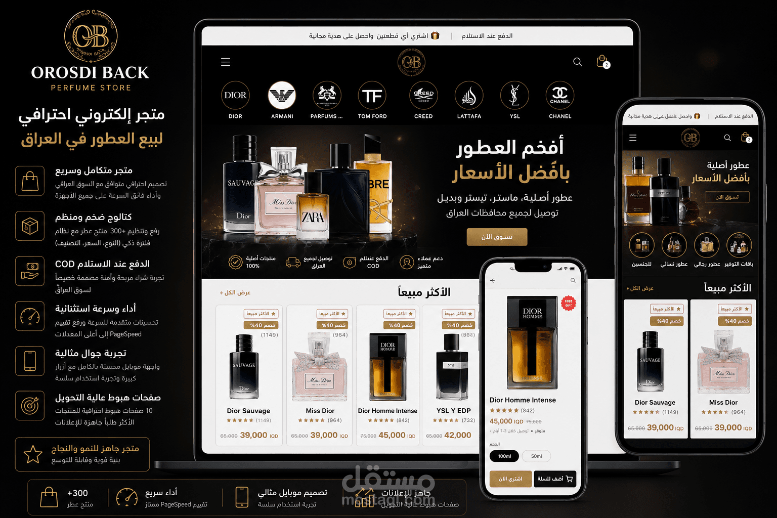 بناء وتطوير متجر "أورزدي" للعطور على شوبيفاي مع تحسين شامل للأداء (CRO & PageSpeed)