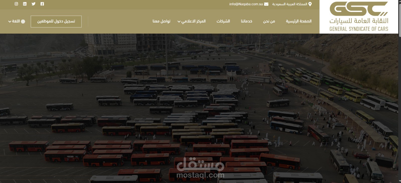 نظام النقل لزوار المسجد الحرام (Naqaba HMT)