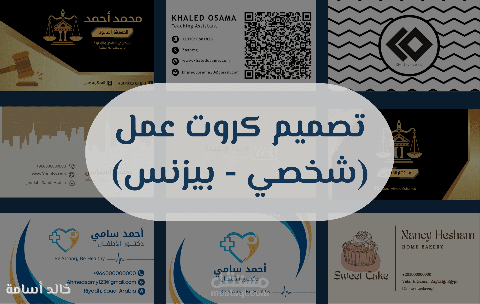 تصميم كارت عمل احترافي يشمل جميع البيانات مع باركود تفاعلي